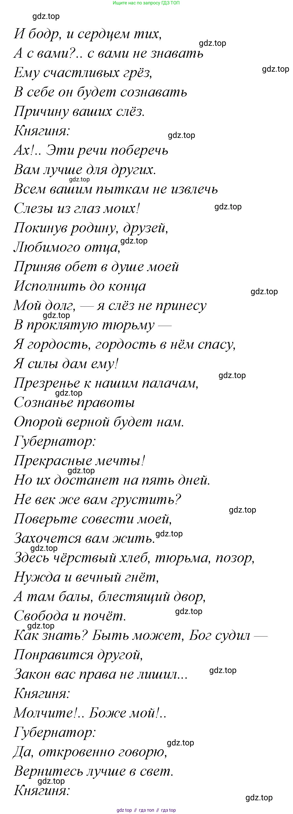 ГДЗ Литература, 7 класс Учебник, авторы: Коровина Вера Яновна, Журавлев Виктор Петрович, Коровин Валентин Иванович, издательство Просвещение, Москва, 2023, бирюзового цвета, Часть 1, страница 208, номер 5, Решение (продолжение 6)