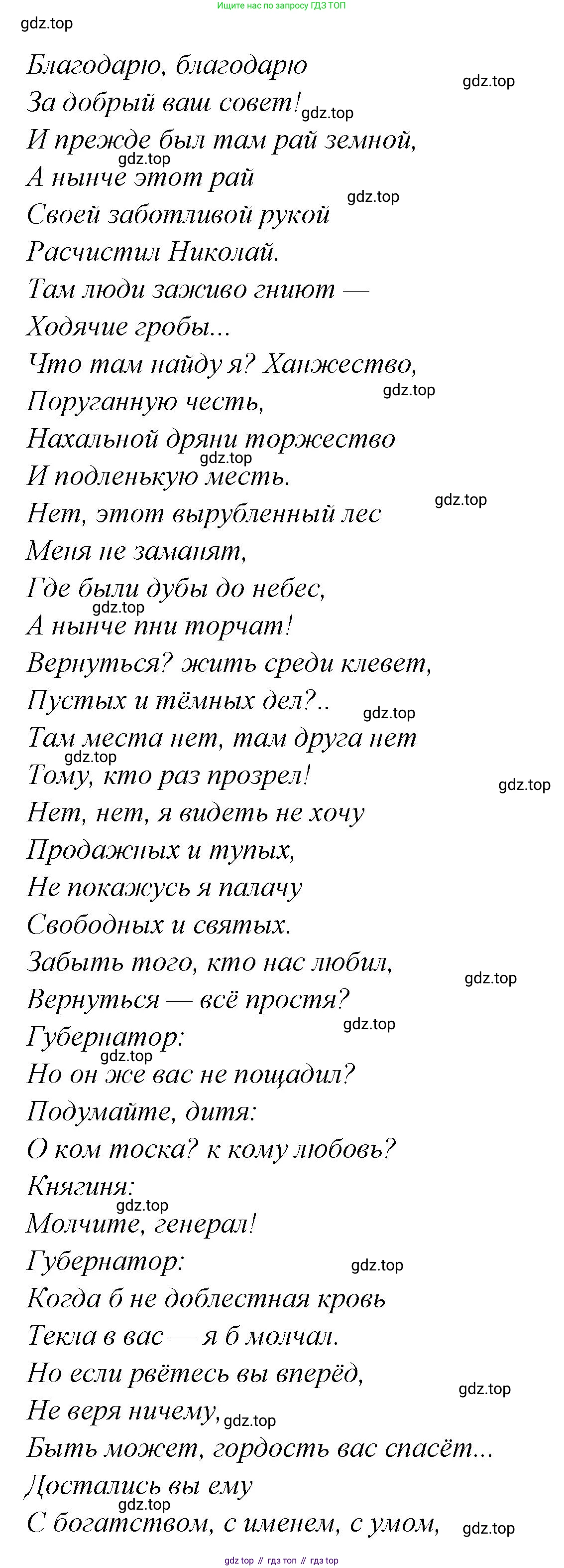 ГДЗ Литература, 7 класс Учебник, авторы: Коровина Вера Яновна, Журавлев Виктор Петрович, Коровин Валентин Иванович, издательство Просвещение, Москва, 2023, бирюзового цвета, Часть 1, страница 208, номер 5, Решение (продолжение 7)