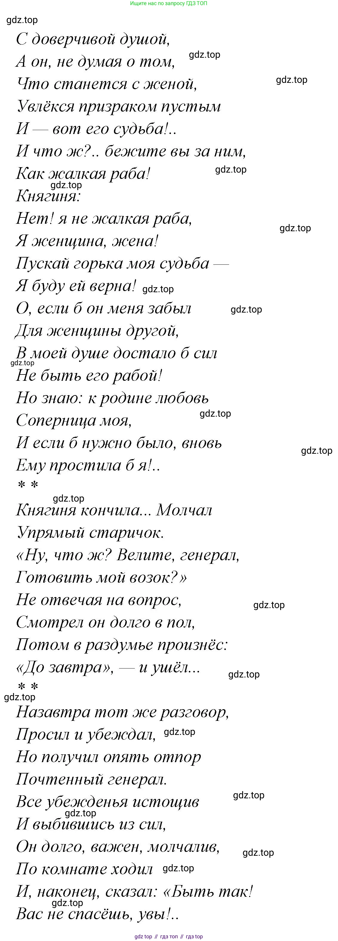 ГДЗ Литература, 7 класс Учебник, авторы: Коровина Вера Яновна, Журавлев Виктор Петрович, Коровин Валентин Иванович, издательство Просвещение, Москва, 2023, бирюзового цвета, Часть 1, страница 208, номер 5, Решение (продолжение 8)