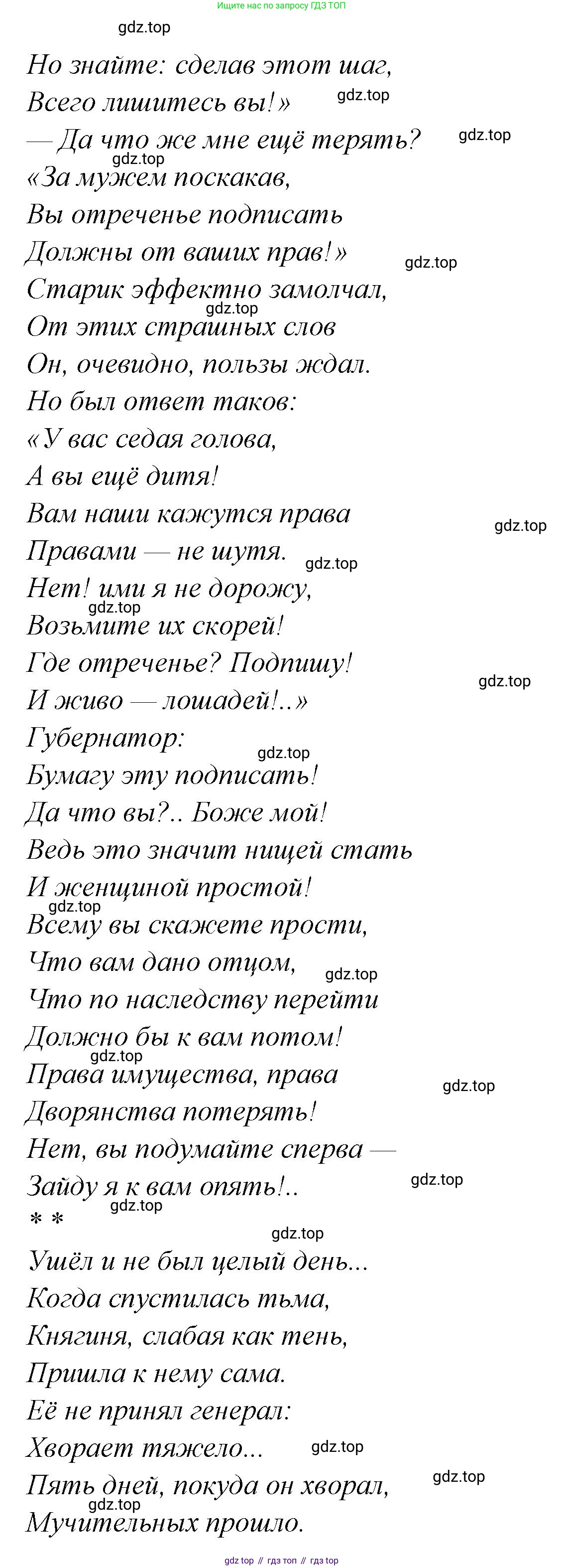 ГДЗ Литература, 7 класс Учебник, авторы: Коровина Вера Яновна, Журавлев Виктор Петрович, Коровин Валентин Иванович, издательство Просвещение, Москва, 2023, бирюзового цвета, Часть 1, страница 208, номер 5, Решение (продолжение 9)