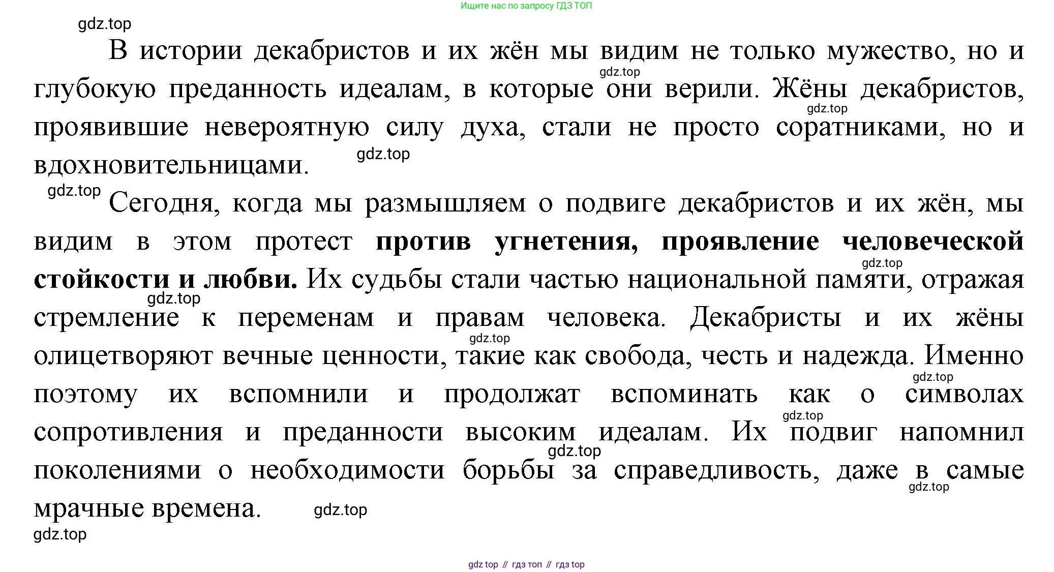 ГДЗ Литература, 7 класс Учебник, авторы: Коровина Вера Яновна, Журавлев Виктор Петрович, Коровин Валентин Иванович, издательство Просвещение, Москва, 2023, бирюзового цвета, Часть 1, страница 207, номер 1, Решение (продолжение 2)
