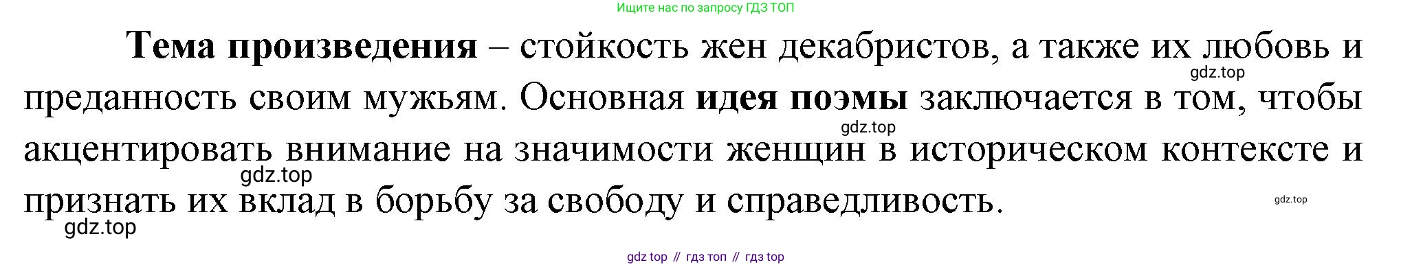 ГДЗ Литература, 7 класс Учебник, авторы: Коровина Вера Яновна, Журавлев Виктор Петрович, Коровин Валентин Иванович, издательство Просвещение, Москва, 2023, бирюзового цвета, Часть 1, страница 207, номер 2, Решение (продолжение 2)