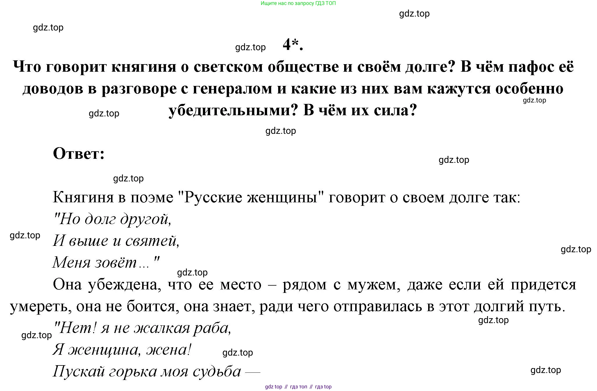 ГДЗ Литература, 7 класс Учебник, авторы: Коровина Вера Яновна, Журавлев Виктор Петрович, Коровин Валентин Иванович, издательство Просвещение, Москва, 2023, бирюзового цвета, Часть 1, страница 207, номер 4, Решение