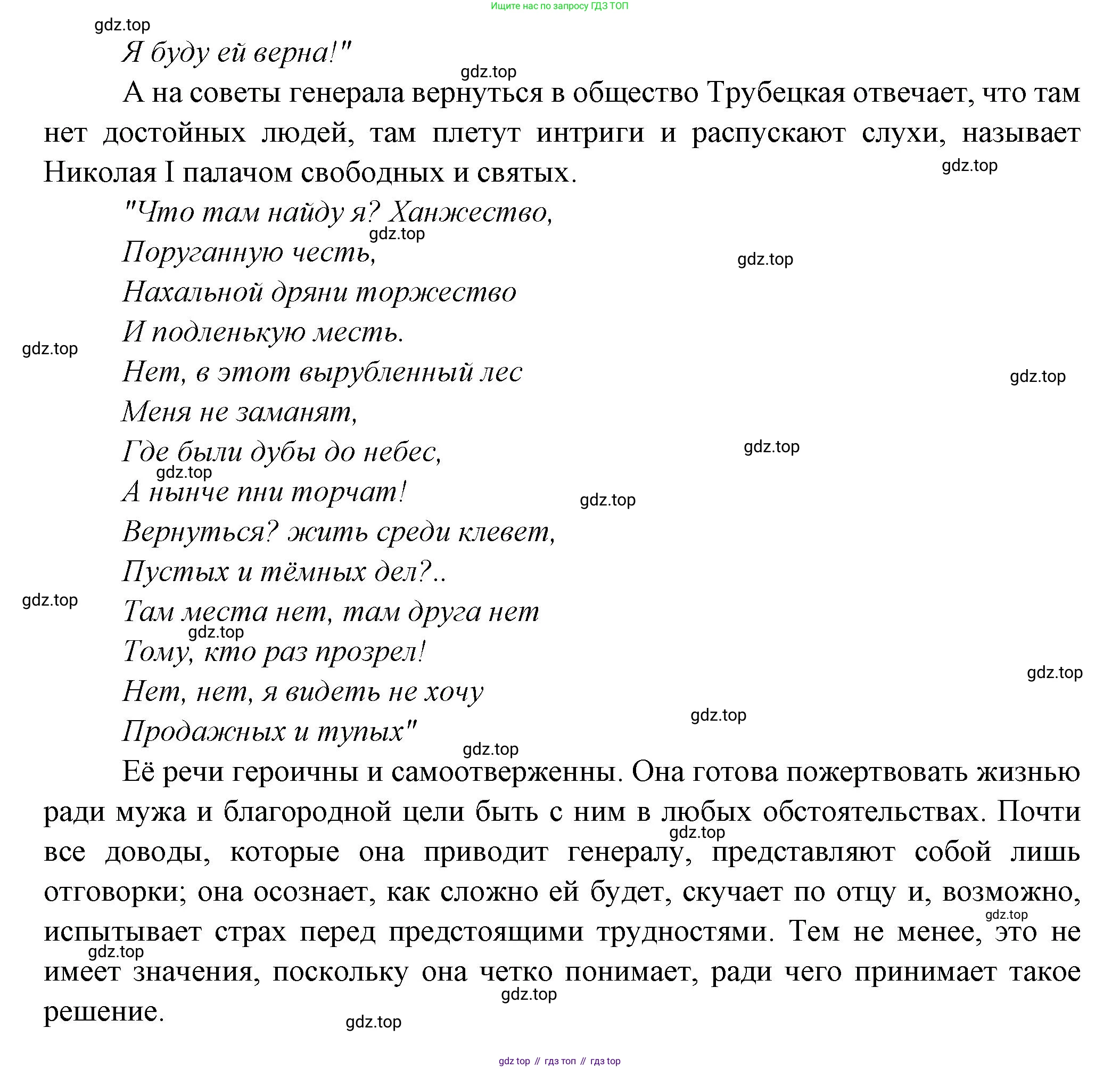 ГДЗ Литература, 7 класс Учебник, авторы: Коровина Вера Яновна, Журавлев Виктор Петрович, Коровин Валентин Иванович, издательство Просвещение, Москва, 2023, бирюзового цвета, Часть 1, страница 207, номер 4, Решение (продолжение 2)