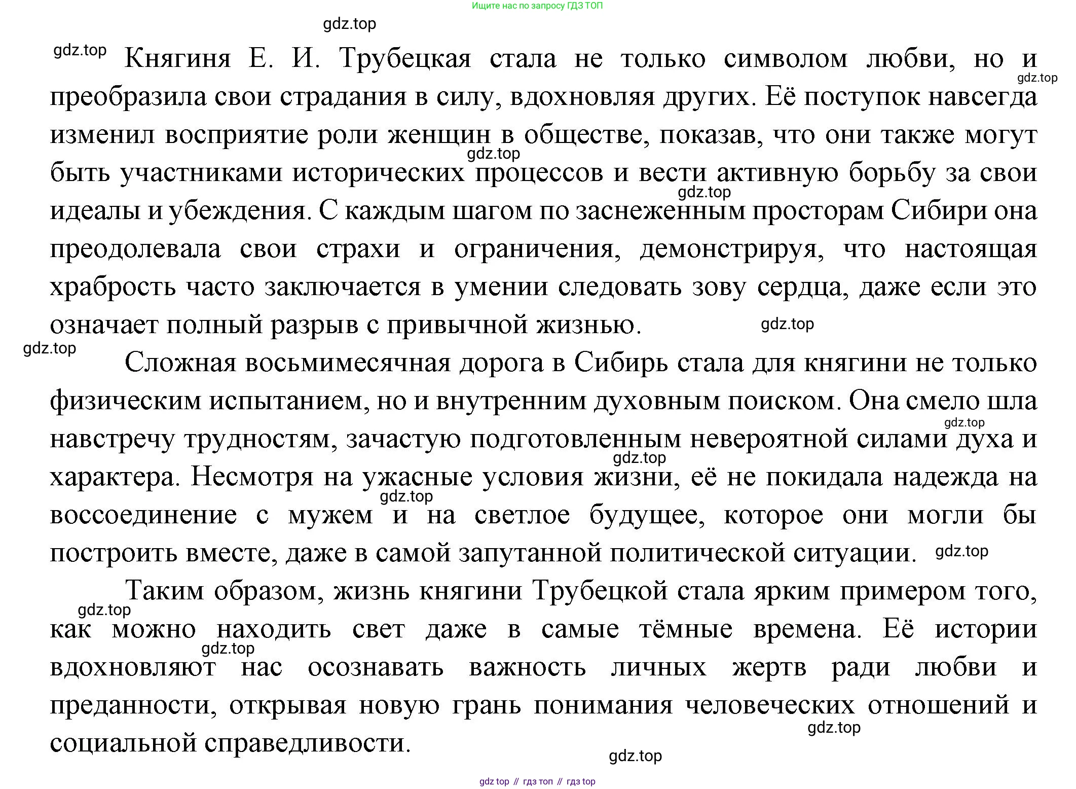 ГДЗ Литература, 7 класс Учебник, авторы: Коровина Вера Яновна, Журавлев Виктор Петрович, Коровин Валентин Иванович, издательство Просвещение, Москва, 2023, бирюзового цвета, Часть 1, страница 207, номер 1, Решение (продолжение 2)