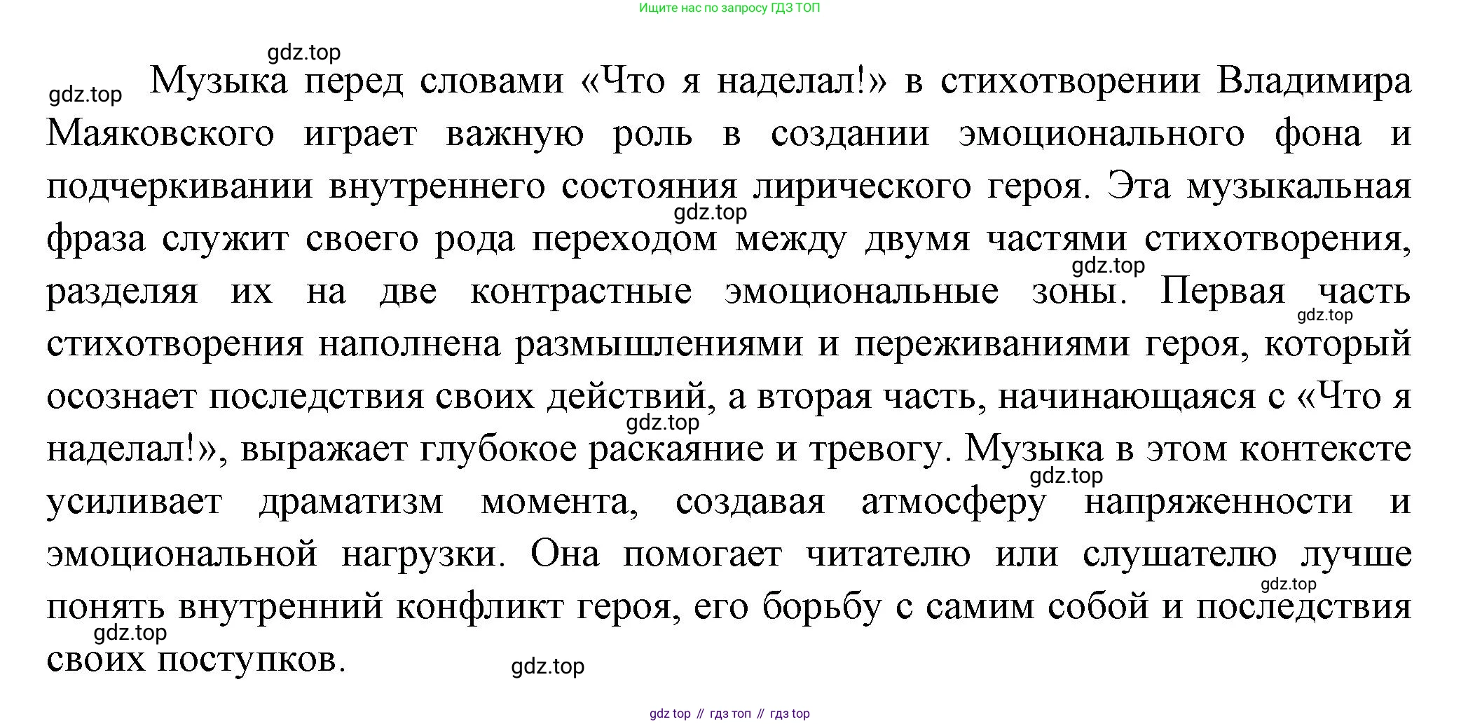 ГДЗ Литература, 7 класс Учебник, авторы: Коровина Вера Яновна, Журавлев Виктор Петрович, Коровин Валентин Иванович, издательство Просвещение, Москва, 2023, бирюзового цвета, Часть 2, страница 86, номер 2, Решение (продолжение 2)