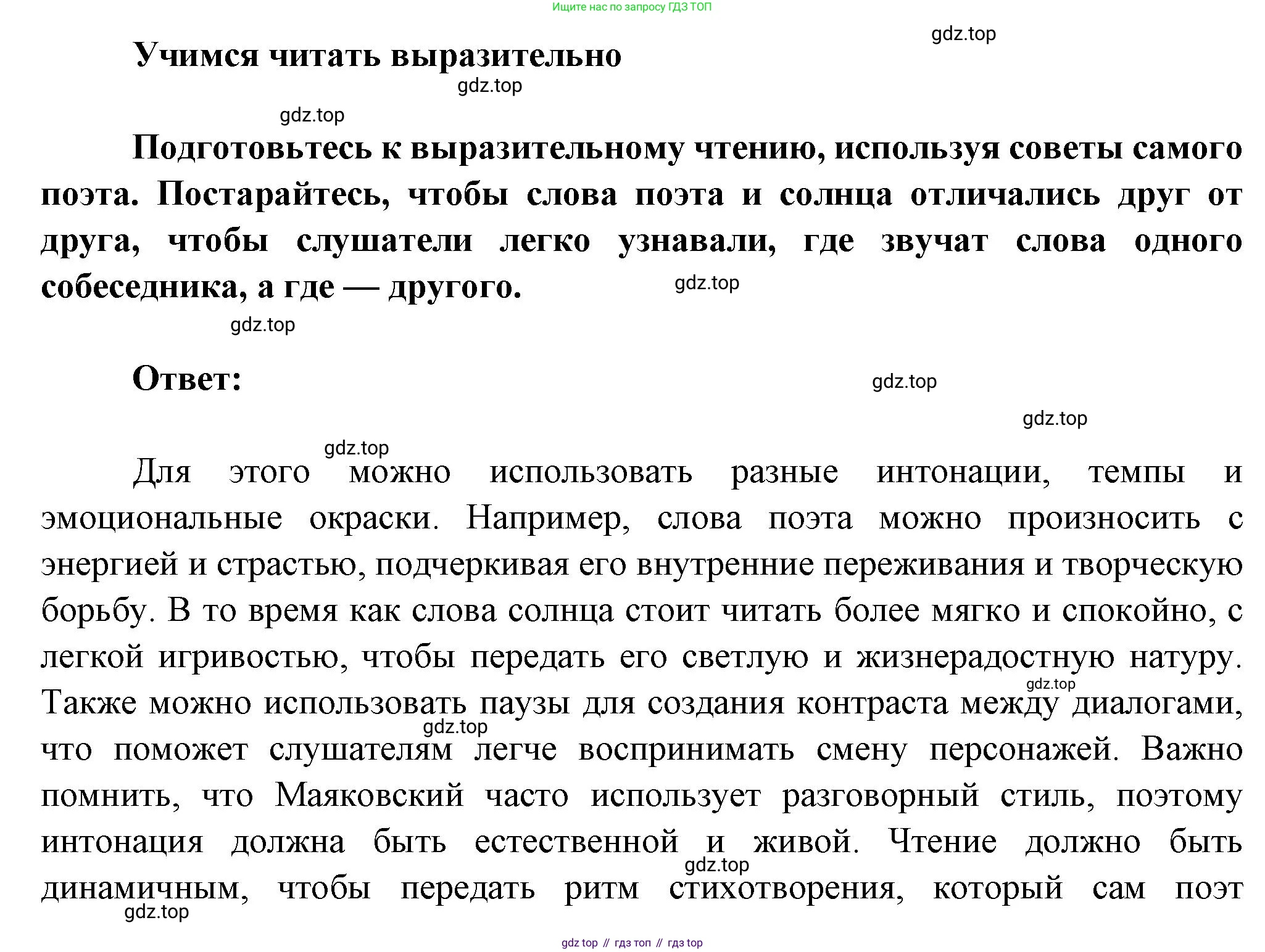 ГДЗ Литература, 7 класс Учебник, авторы: Коровина Вера Яновна, Журавлев Виктор Петрович, Коровин Валентин Иванович, издательство Просвещение, Москва, 2023, бирюзового цвета, Часть 2, страница 87, номер 1, Решение