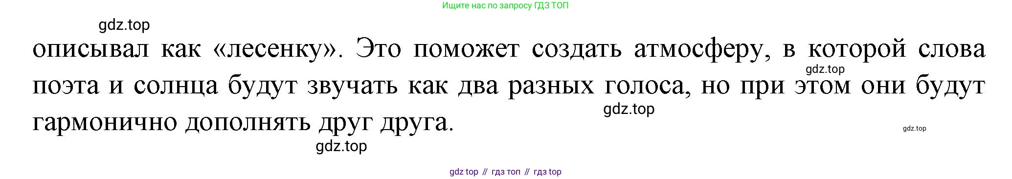 ГДЗ Литература, 7 класс Учебник, авторы: Коровина Вера Яновна, Журавлев Виктор Петрович, Коровин Валентин Иванович, издательство Просвещение, Москва, 2023, бирюзового цвета, Часть 2, страница 87, номер 1, Решение (продолжение 2)