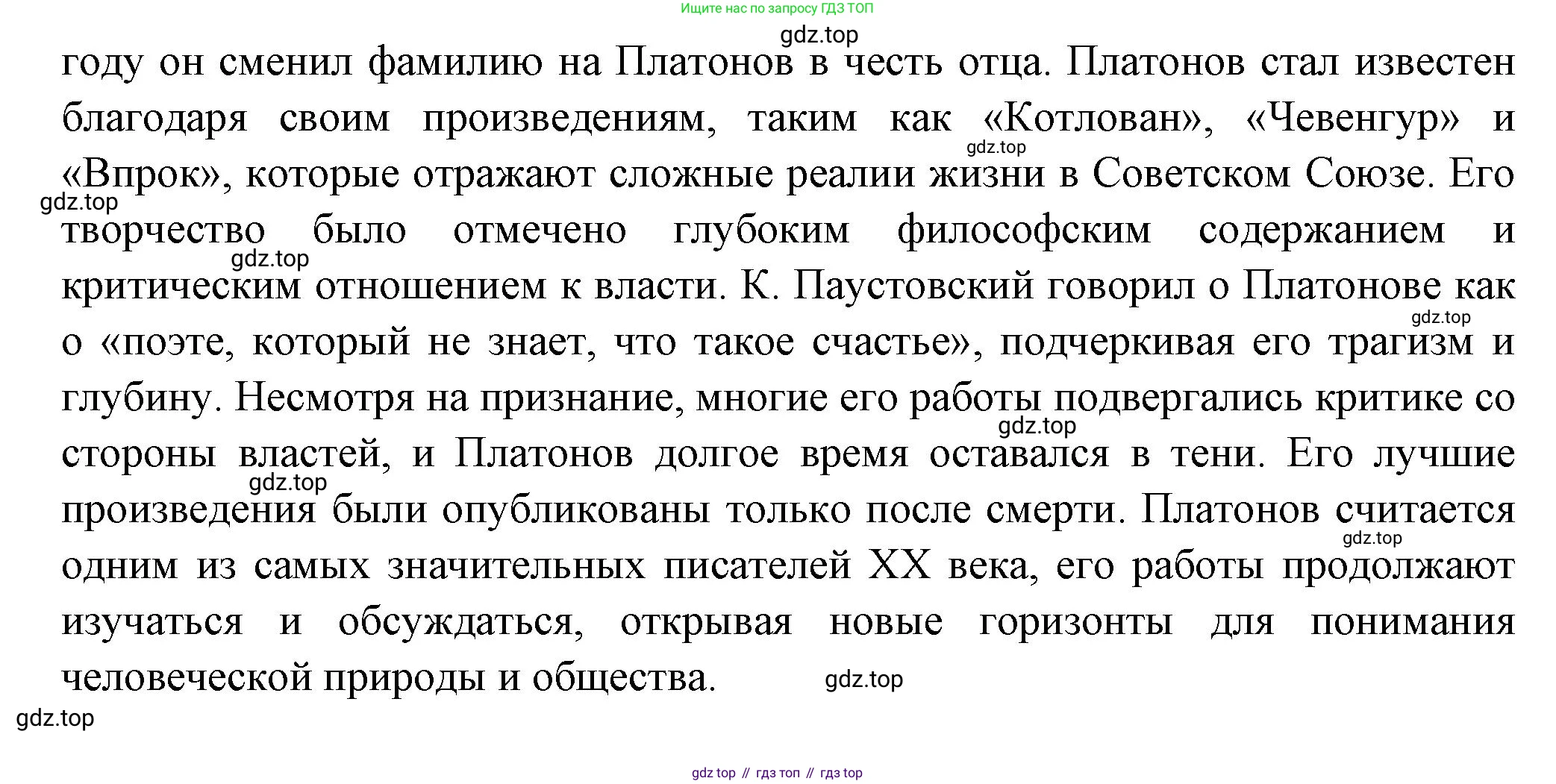 ГДЗ Литература, 7 класс Учебник, авторы: Коровина Вера Яновна, Журавлев Виктор Петрович, Коровин Валентин Иванович, издательство Просвещение, Москва, 2023, бирюзового цвета, Часть 2, страница 89, номер 2, Решение (продолжение 2)