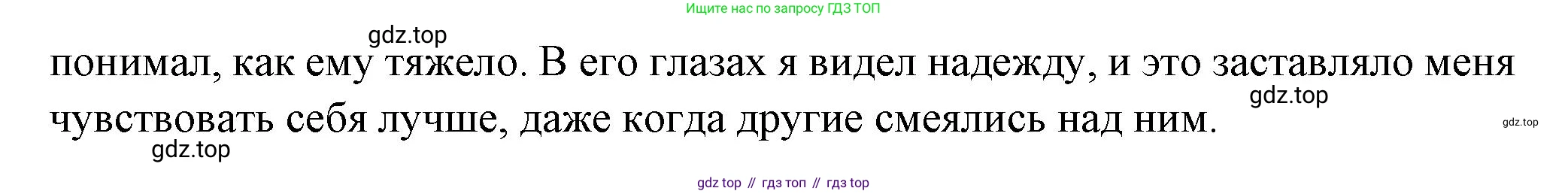 ГДЗ Литература, 7 класс Учебник, авторы: Коровина Вера Яновна, Журавлев Виктор Петрович, Коровин Валентин Иванович, издательство Просвещение, Москва, 2023, бирюзового цвета, Часть 2, страница 97, номер 1, Решение (продолжение 2)