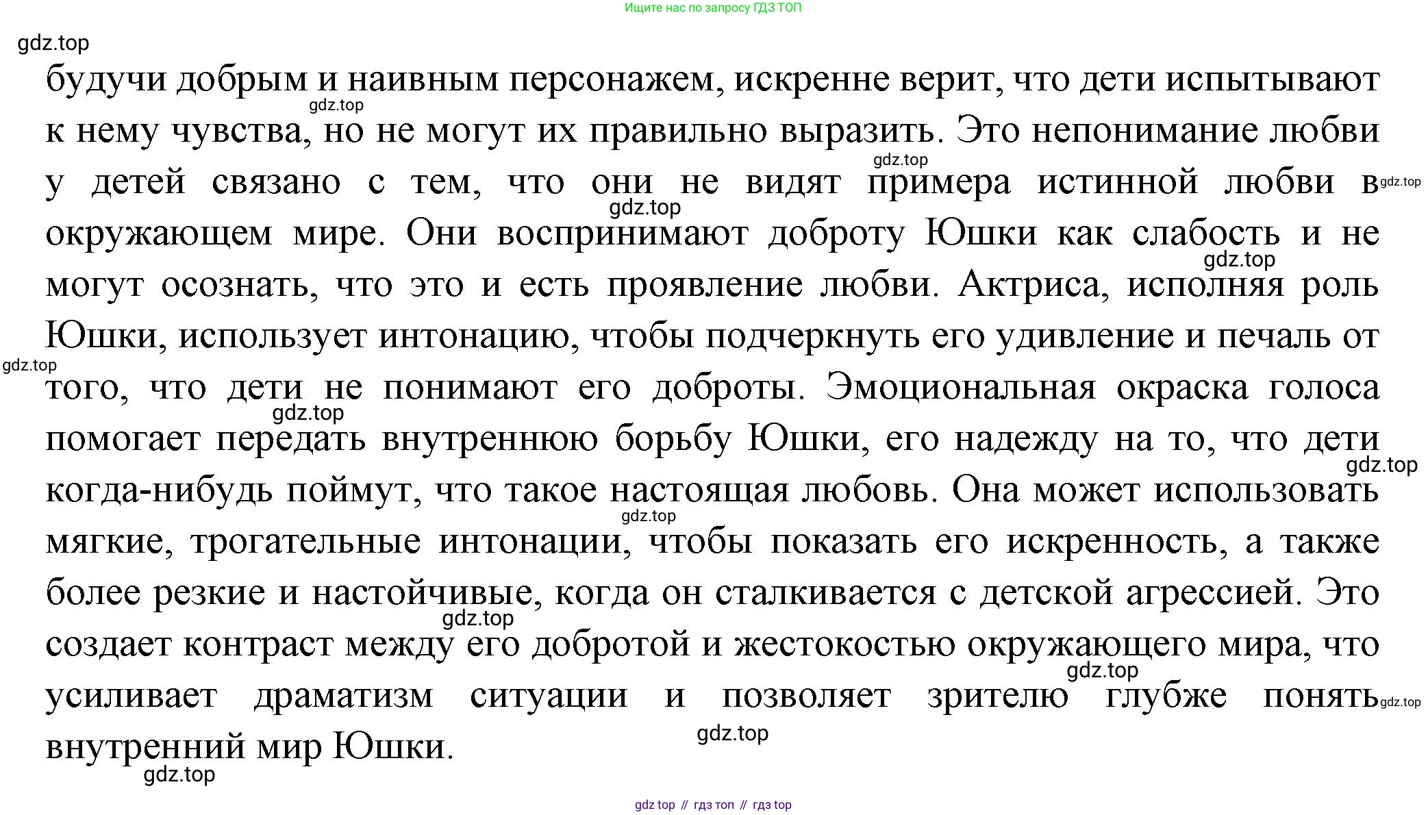 ГДЗ Литература, 7 класс Учебник, авторы: Коровина Вера Яновна, Журавлев Виктор Петрович, Коровин Валентин Иванович, издательство Просвещение, Москва, 2023, бирюзового цвета, Часть 2, страница 97, номер 2, Решение (продолжение 2)