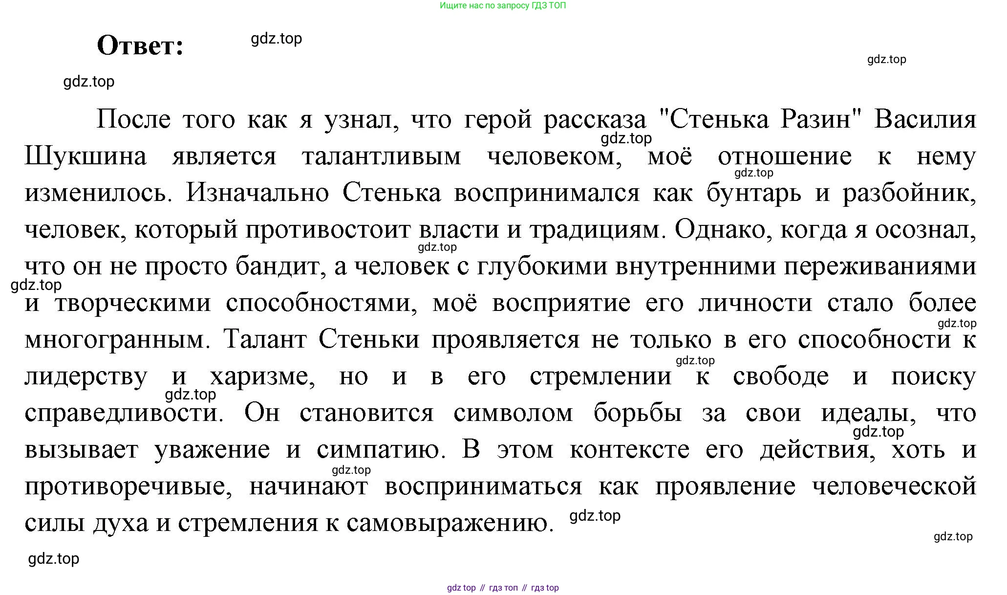 ГДЗ Литература, 7 класс Учебник, авторы: Коровина Вера Яновна, Журавлев Виктор Петрович, Коровин Валентин Иванович, издательство Просвещение, Москва, 2023, бирюзового цвета, Часть 2, страница 115, номер 2, Решение (продолжение 2)