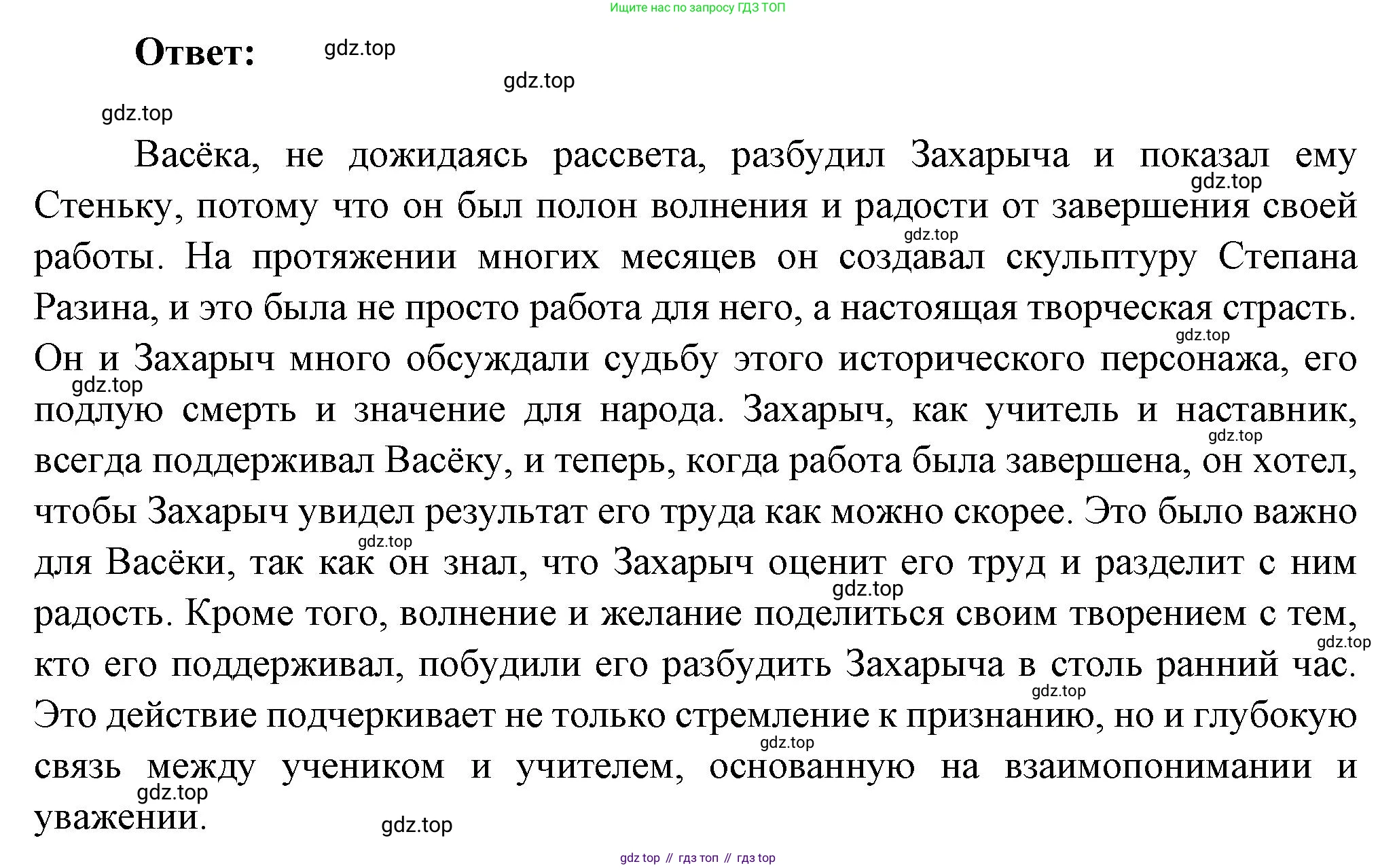 ГДЗ Литература, 7 класс Учебник, авторы: Коровина Вера Яновна, Журавлев Виктор Петрович, Коровин Валентин Иванович, издательство Просвещение, Москва, 2023, бирюзового цвета, Часть 2, страница 115, номер 4, Решение (продолжение 2)