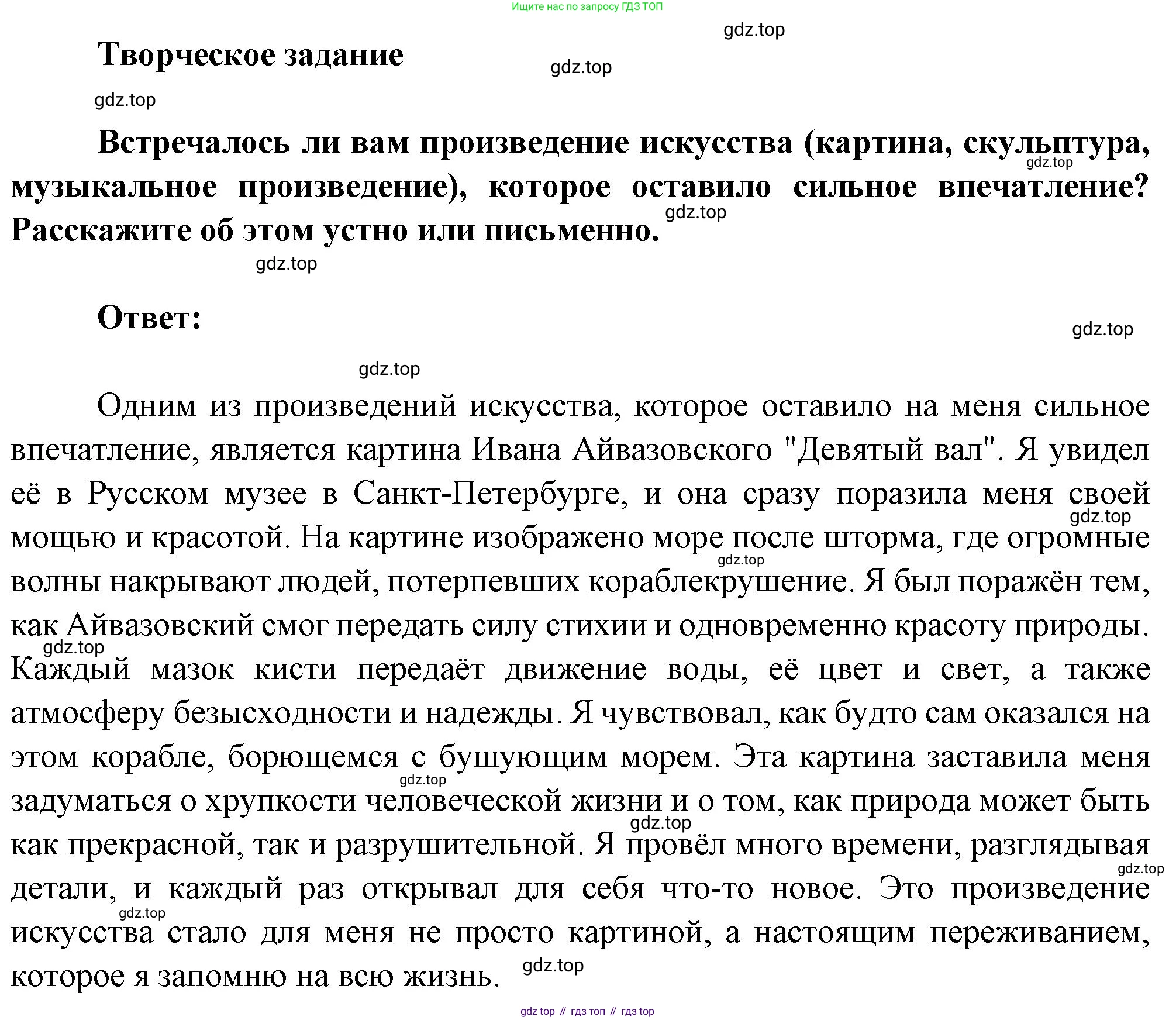 ГДЗ Литература, 7 класс Учебник, авторы: Коровина Вера Яновна, Журавлев Виктор Петрович, Коровин Валентин Иванович, издательство Просвещение, Москва, 2023, бирюзового цвета, Часть 2, страница 115, номер 1, Решение