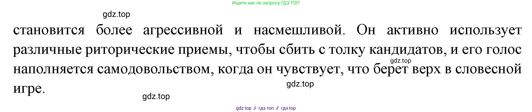 ГДЗ Литература, 7 класс Учебник, авторы: Коровина Вера Яновна, Журавлев Виктор Петрович, Коровин Валентин Иванович, издательство Просвещение, Москва, 2023, бирюзового цвета, Часть 2, страница 115, номер 3, Решение (продолжение 2)