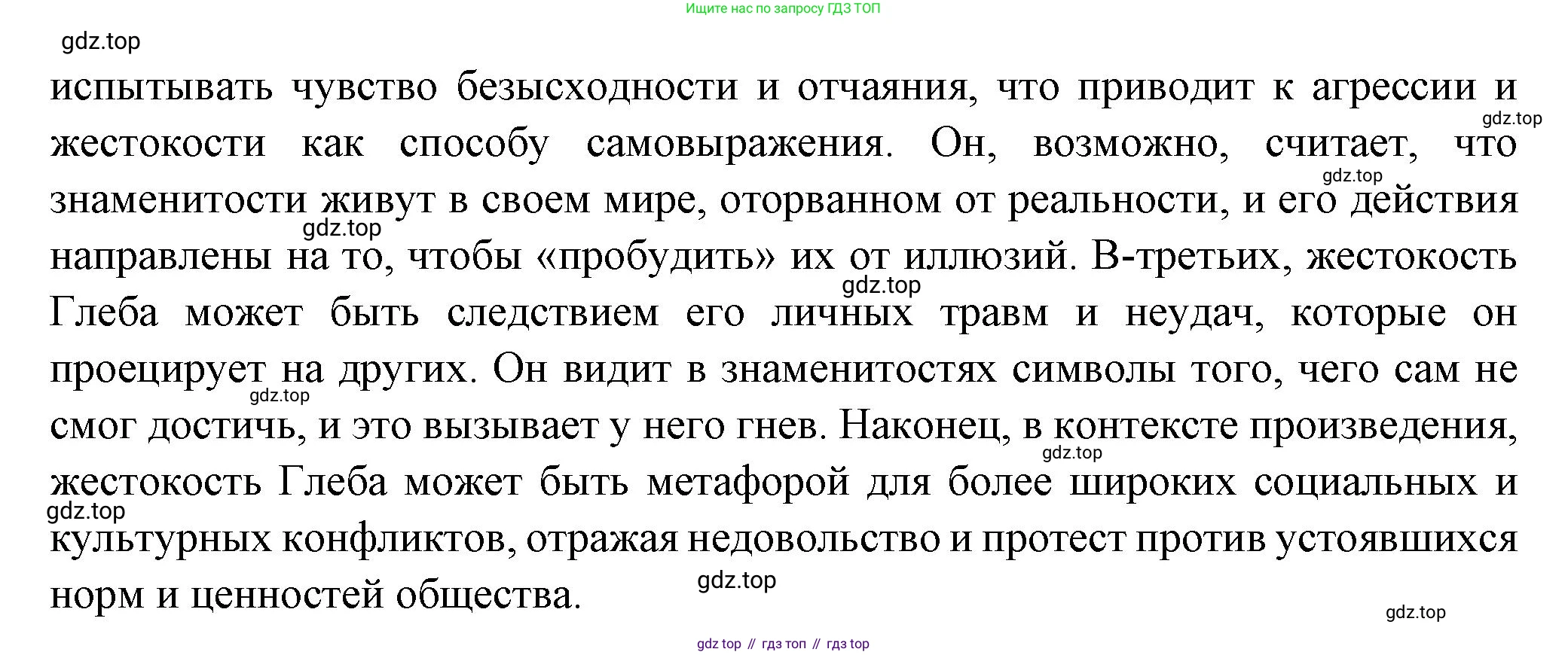ГДЗ Литература, 7 класс Учебник, авторы: Коровина Вера Яновна, Журавлев Виктор Петрович, Коровин Валентин Иванович, издательство Просвещение, Москва, 2023, бирюзового цвета, Часть 2, страница 115, номер 5, Решение (продолжение 2)