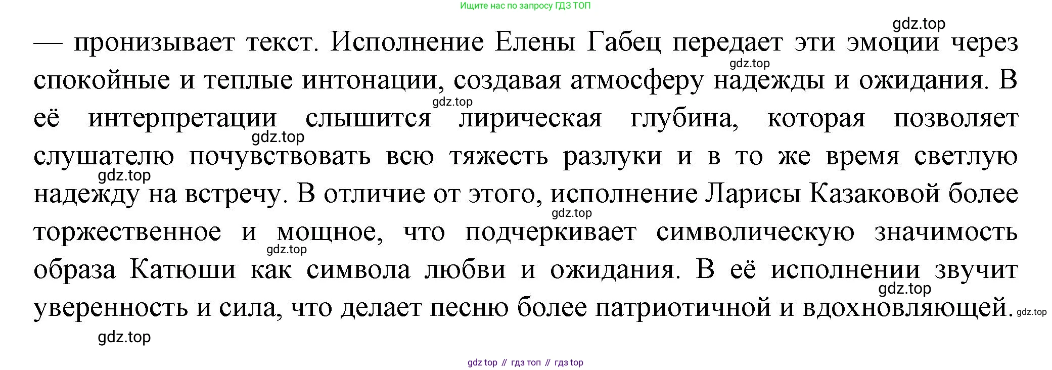 ГДЗ Литература, 7 класс Учебник, авторы: Коровина Вера Яновна, Журавлев Виктор Петрович, Коровин Валентин Иванович, издательство Просвещение, Москва, 2023, бирюзового цвета, Часть 2, страница 118, номер 1, Решение (продолжение 2)