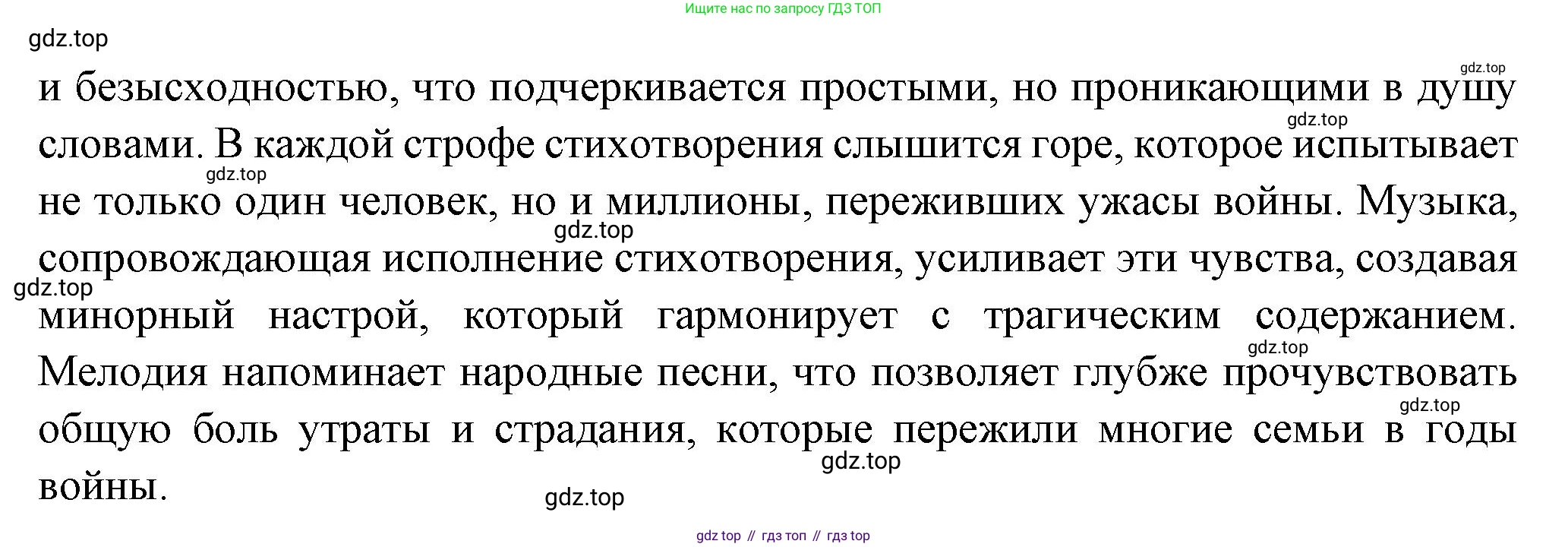 ГДЗ Литература, 7 класс Учебник, авторы: Коровина Вера Яновна, Журавлев Виктор Петрович, Коровин Валентин Иванович, издательство Просвещение, Москва, 2023, бирюзового цвета, Часть 2, страница 123, номер 1, Решение (продолжение 2)