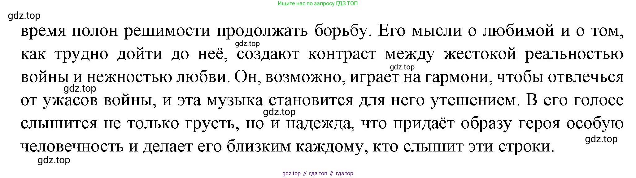 ГДЗ Литература, 7 класс Учебник, авторы: Коровина Вера Яновна, Журавлев Виктор Петрович, Коровин Валентин Иванович, издательство Просвещение, Москва, 2023, бирюзового цвета, Часть 2, страница 124, номер 2, Решение (продолжение 2)