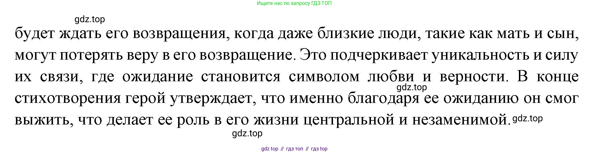 ГДЗ Литература, 7 класс Учебник, авторы: Коровина Вера Яновна, Журавлев Виктор Петрович, Коровин Валентин Иванович, издательство Просвещение, Москва, 2023, бирюзового цвета, Часть 2, страница 126, номер 2, Решение (продолжение 2)
