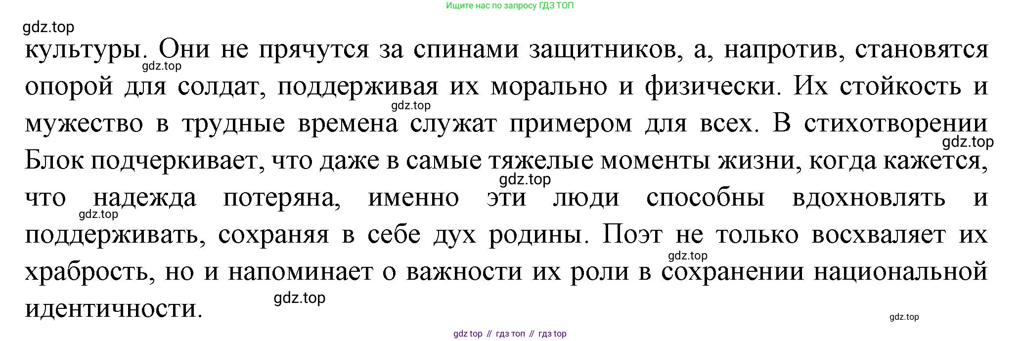 ГДЗ Литература, 7 класс Учебник, авторы: Коровина Вера Яновна, Журавлев Виктор Петрович, Коровин Валентин Иванович, издательство Просвещение, Москва, 2023, бирюзового цвета, Часть 2, страница 128, номер 4, Решение (продолжение 2)