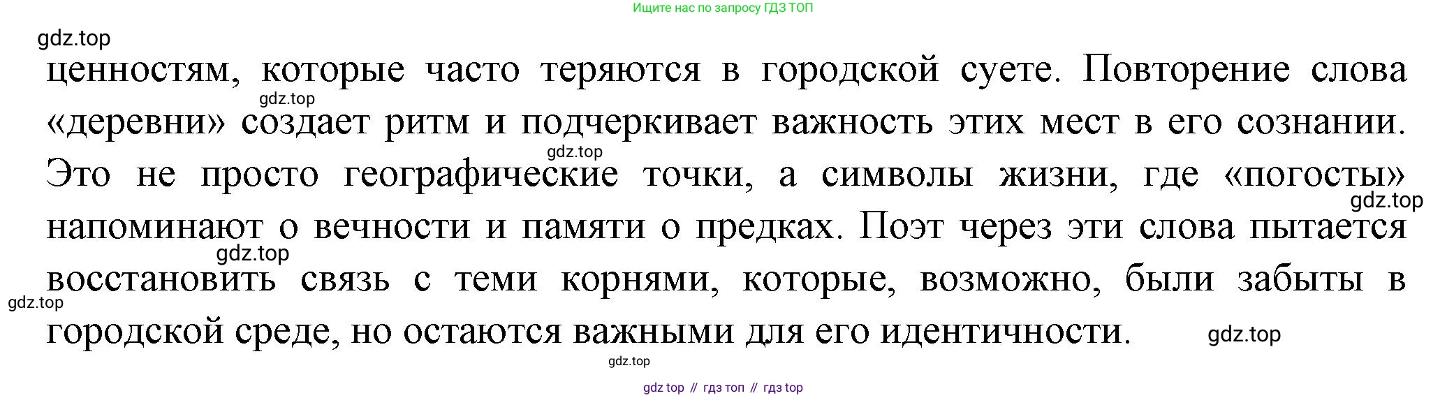 ГДЗ Литература, 7 класс Учебник, авторы: Коровина Вера Яновна, Журавлев Виктор Петрович, Коровин Валентин Иванович, издательство Просвещение, Москва, 2023, бирюзового цвета, Часть 2, страница 128, номер 2, Решение (продолжение 2)