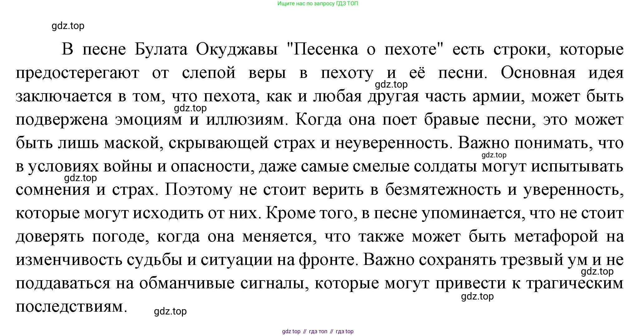 ГДЗ Литература, 7 класс Учебник, авторы: Коровина Вера Яновна, Журавлев Виктор Петрович, Коровин Валентин Иванович, издательство Просвещение, Москва, 2023, бирюзового цвета, Часть 2, страница 130, номер 3, Решение (продолжение 2)