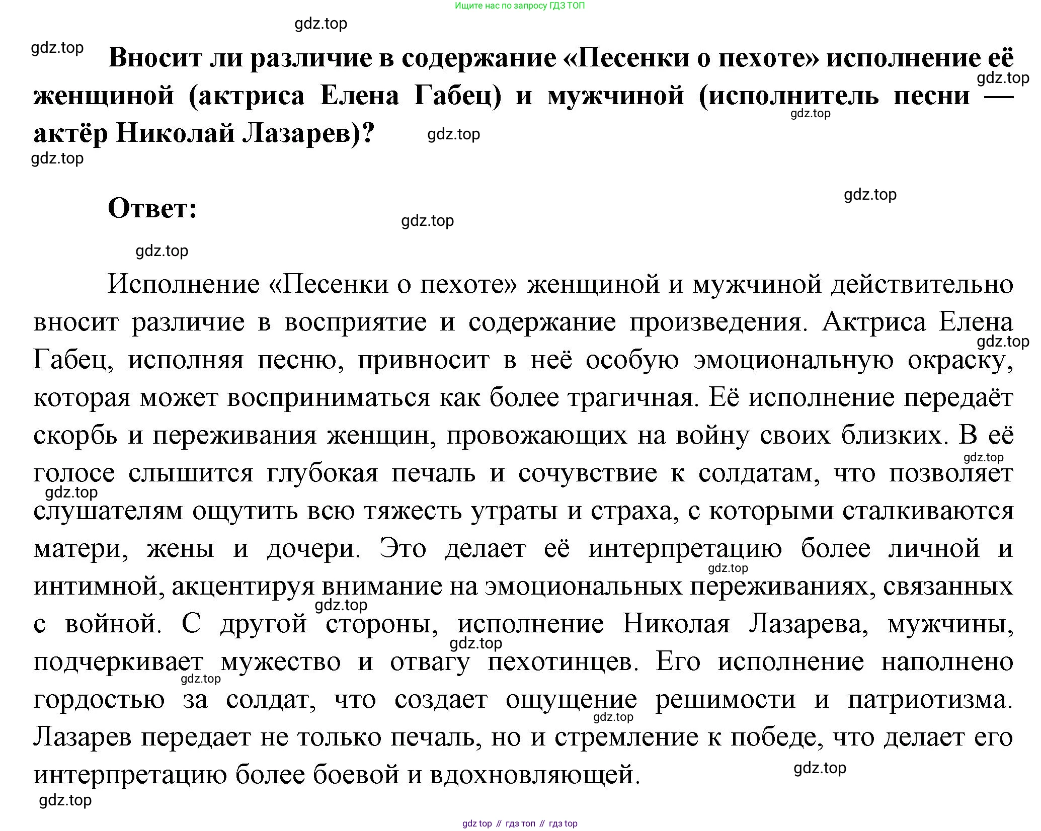 ГДЗ Литература, 7 класс Учебник, авторы: Коровина Вера Яновна, Журавлев Виктор Петрович, Коровин Валентин Иванович, издательство Просвещение, Москва, 2023, бирюзового цвета, Часть 2, страница 130, номер 7, Решение