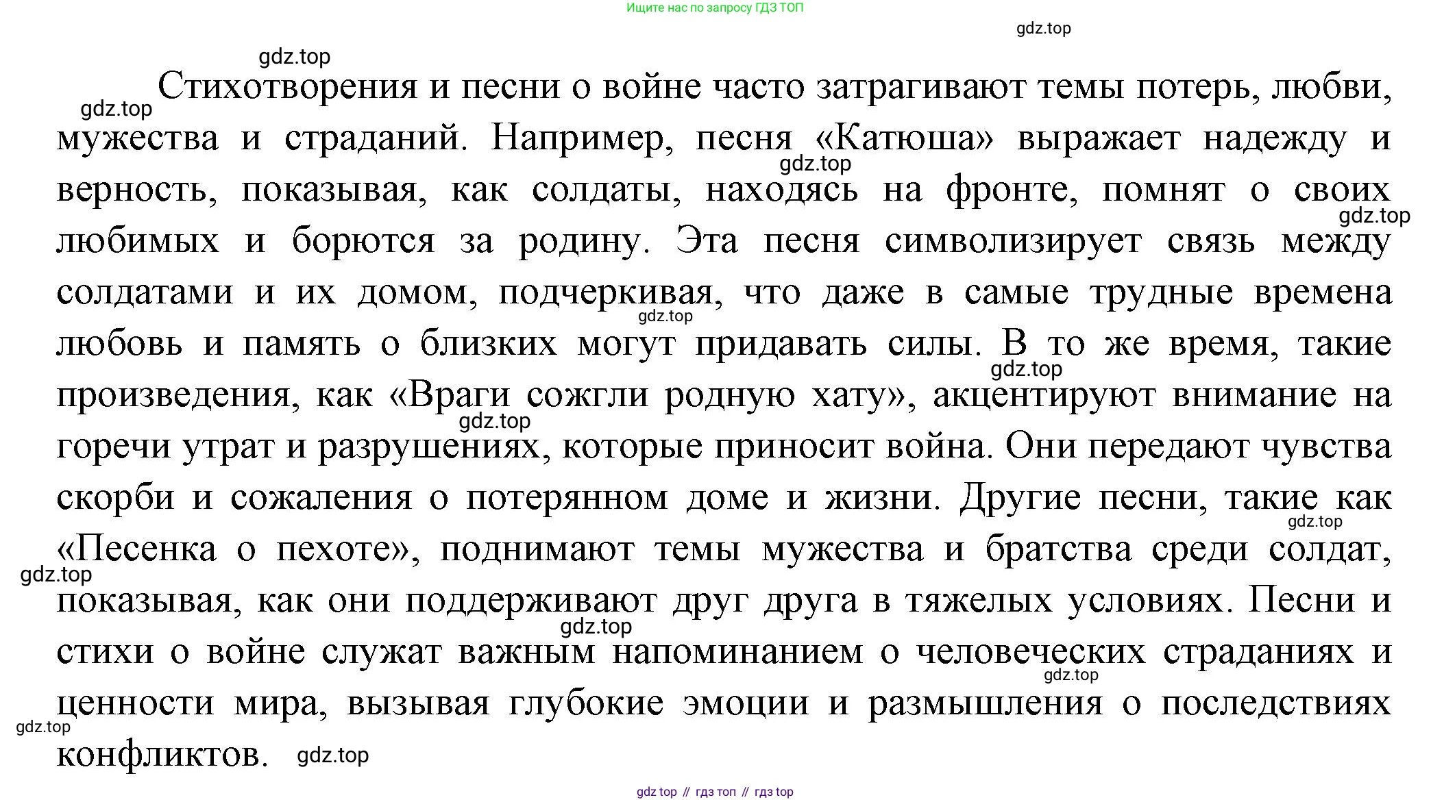 ГДЗ Литература, 7 класс Учебник, авторы: Коровина Вера Яновна, Журавлев Виктор Петрович, Коровин Валентин Иванович, издательство Просвещение, Москва, 2023, бирюзового цвета, Часть 2, страница 130, номер 1, Решение (продолжение 2)