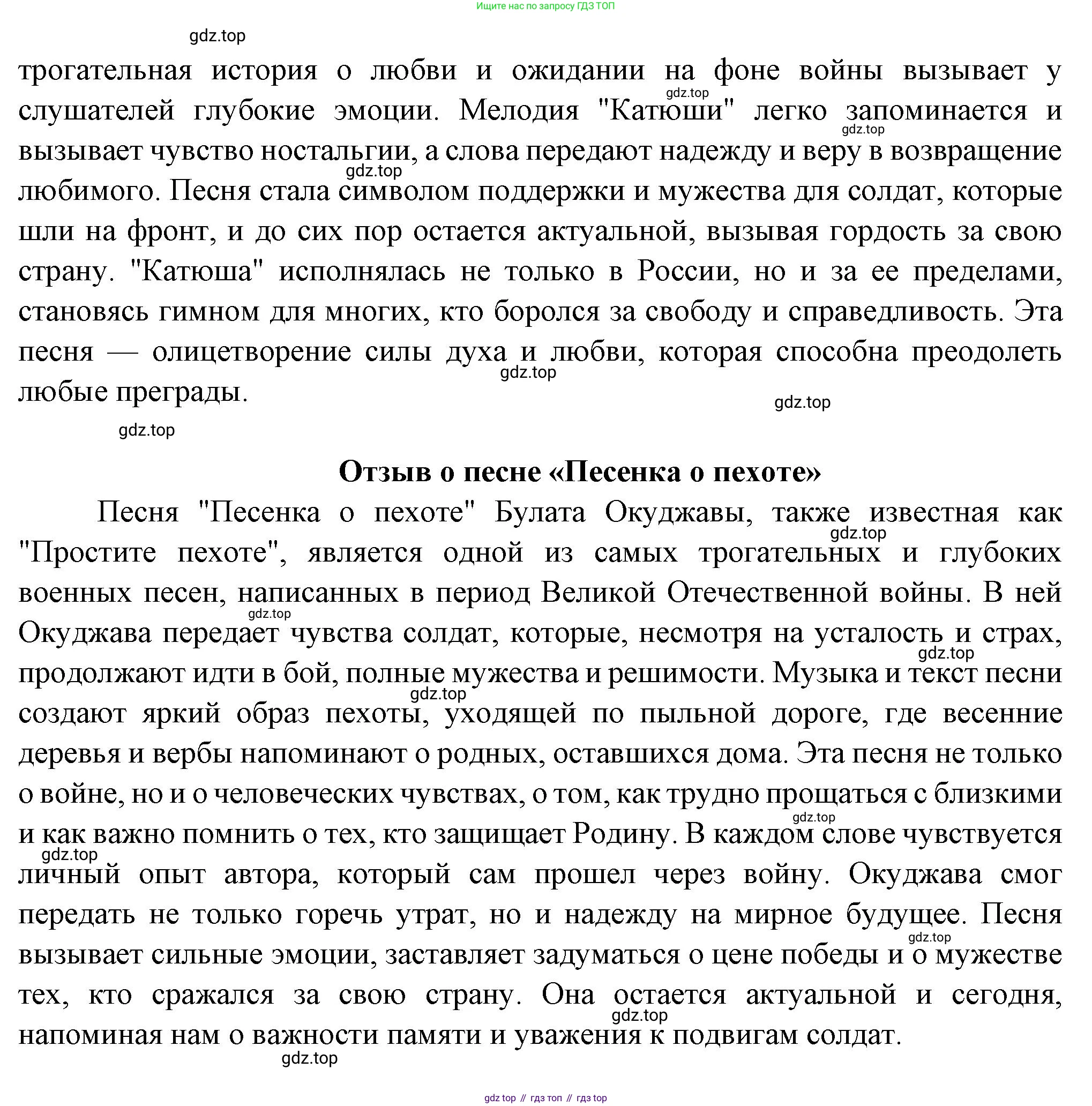 ГДЗ Литература, 7 класс Учебник, авторы: Коровина Вера Яновна, Журавлев Виктор Петрович, Коровин Валентин Иванович, издательство Просвещение, Москва, 2023, бирюзового цвета, Часть 2, страница 131, номер 1, Решение (продолжение 2)
