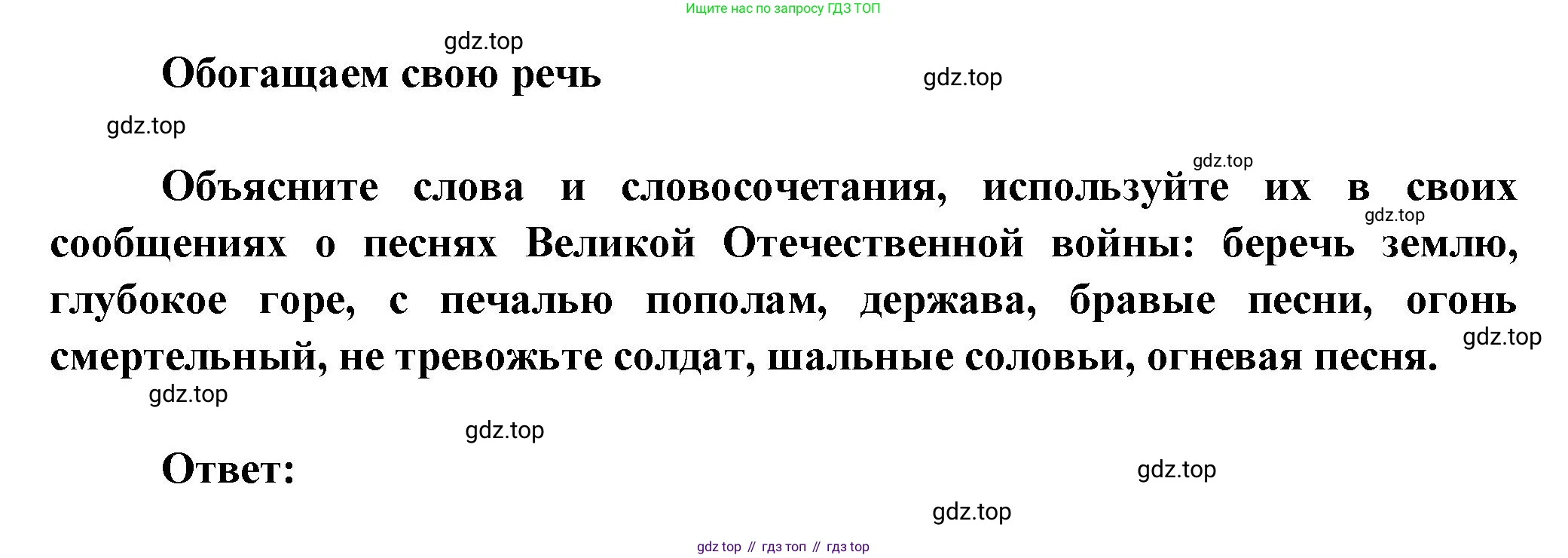ГДЗ Литература, 7 класс Учебник, авторы: Коровина Вера Яновна, Журавлев Виктор Петрович, Коровин Валентин Иванович, издательство Просвещение, Москва, 2023, бирюзового цвета, Часть 2, страница 131, номер 1, Решение