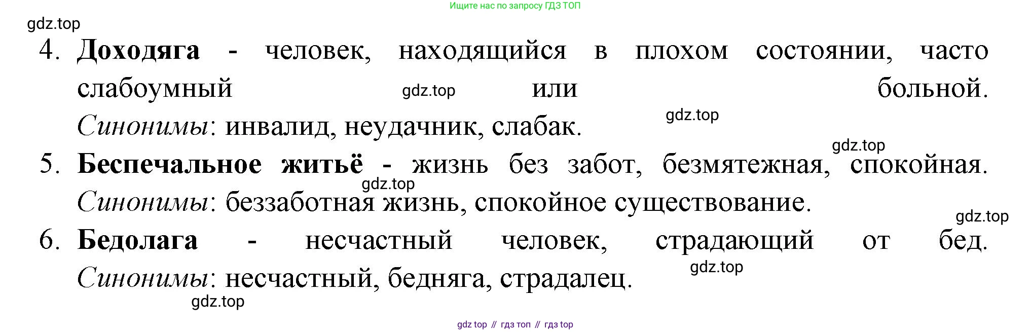 ГДЗ Литература, 7 класс Учебник, авторы: Коровина Вера Яновна, Журавлев Виктор Петрович, Коровин Валентин Иванович, издательство Просвещение, Москва, 2023, бирюзового цвета, Часть 2, страница 138, номер 2, Решение (продолжение 2)