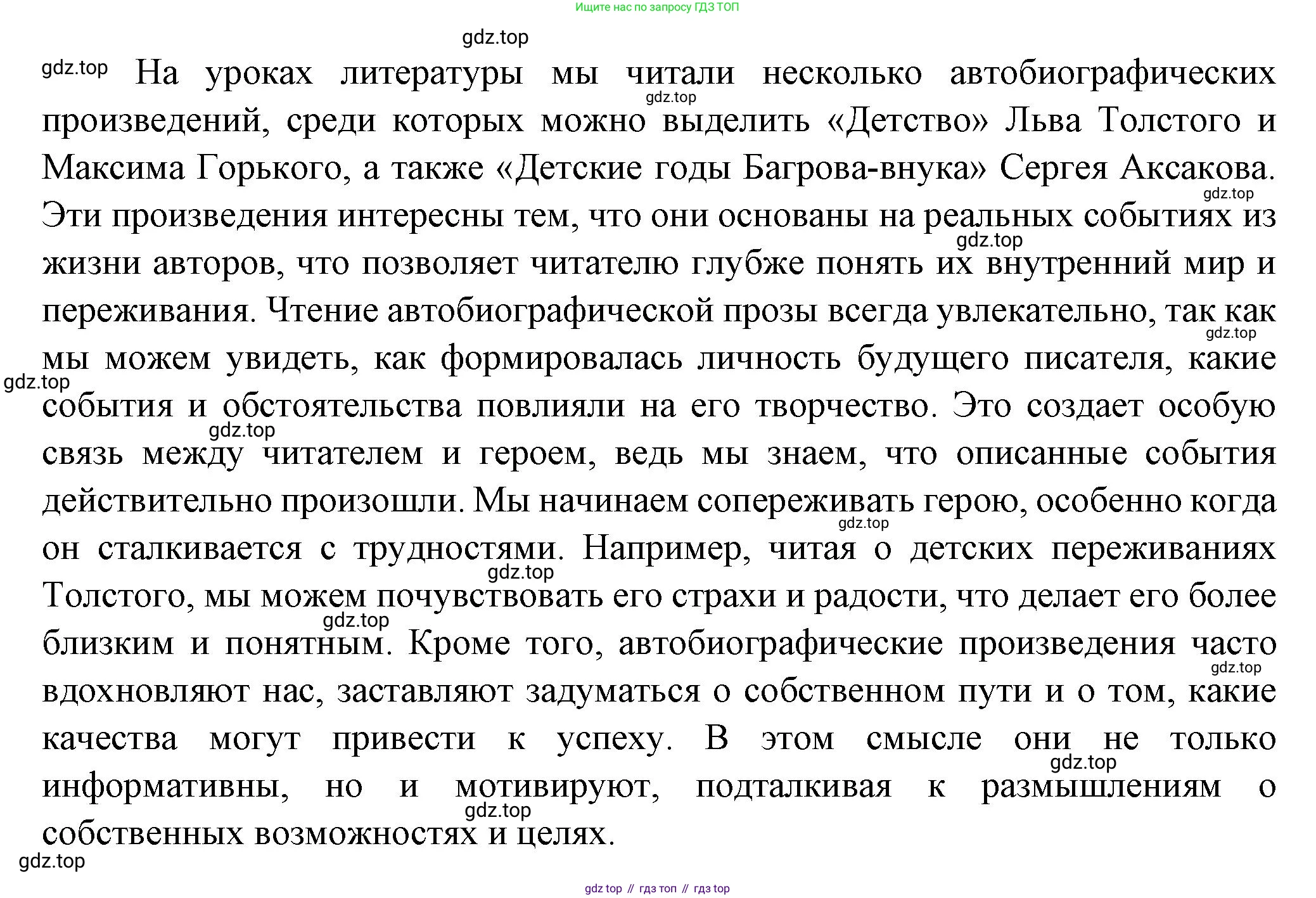 ГДЗ Литература, 7 класс Учебник, авторы: Коровина Вера Яновна, Журавлев Виктор Петрович, Коровин Валентин Иванович, издательство Просвещение, Москва, 2023, бирюзового цвета, Часть 2, страница 140, номер 2, Решение (продолжение 2)