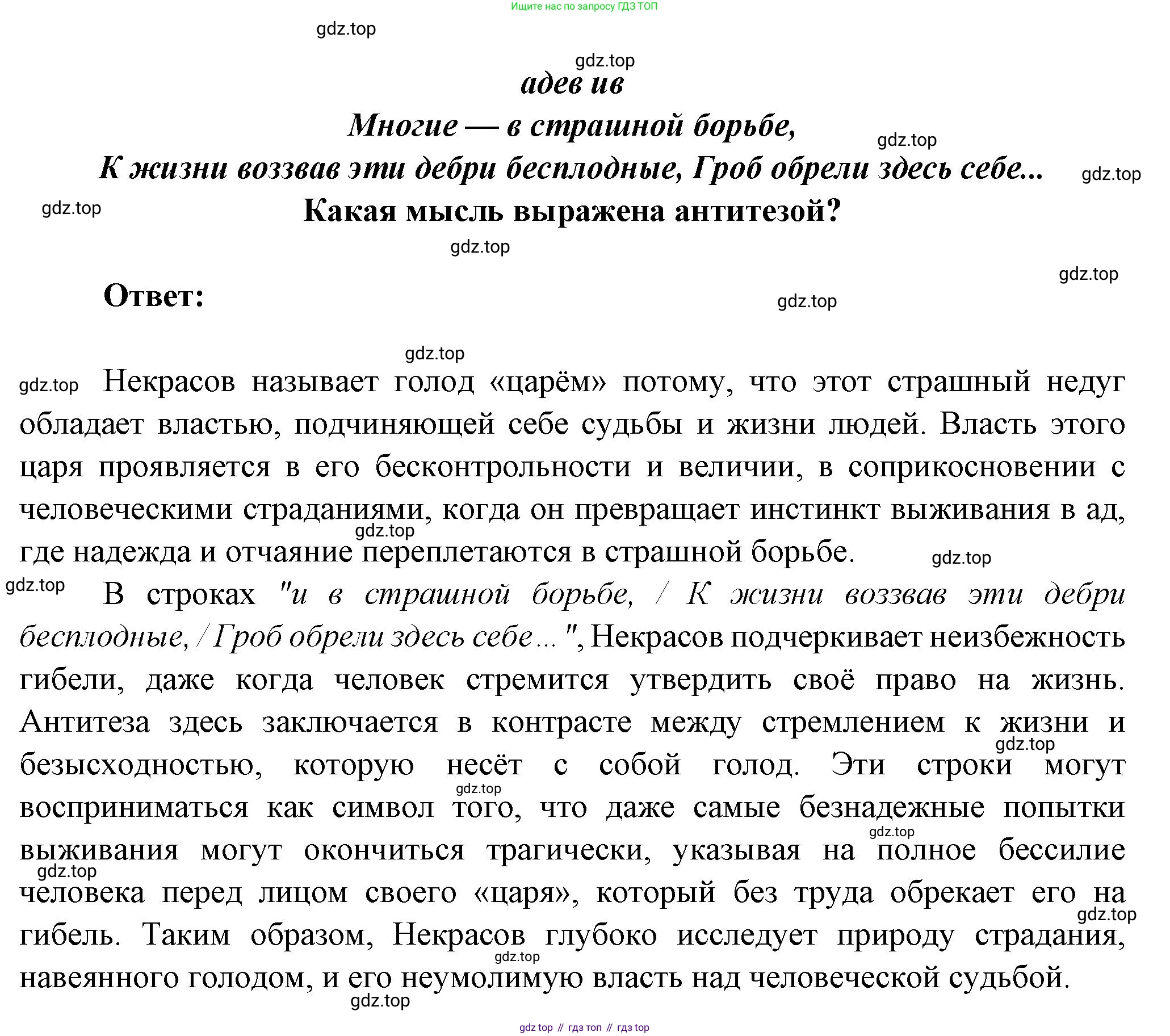 ГДЗ Литература, 7 класс Учебник, авторы: Коровина Вера Яновна, Журавлев Виктор Петрович, Коровин Валентин Иванович, издательство Просвещение, Москва, 2023, бирюзового цвета, Часть 1, страница 214, номер 3, Решение (продолжение 2)