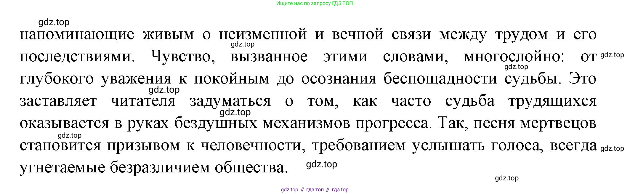 ГДЗ Литература, 7 класс Учебник, авторы: Коровина Вера Яновна, Журавлев Виктор Петрович, Коровин Валентин Иванович, издательство Просвещение, Москва, 2023, бирюзового цвета, Часть 1, страница 214, номер 4, Решение (продолжение 2)