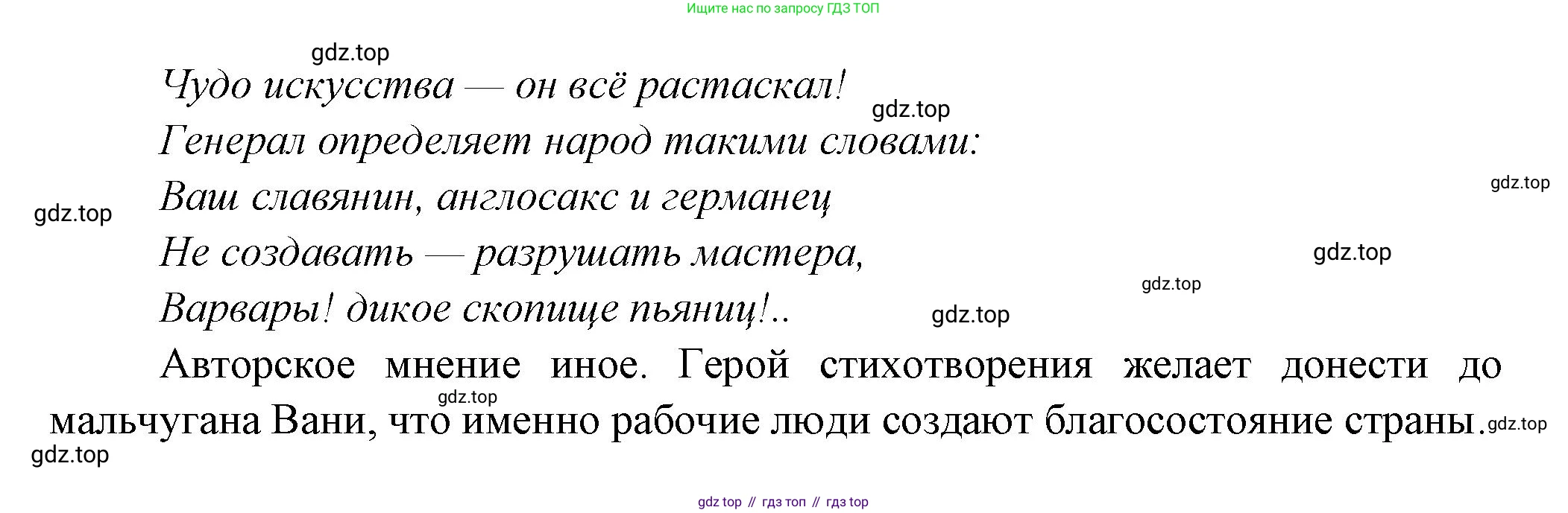 ГДЗ Литература, 7 класс Учебник, авторы: Коровина Вера Яновна, Журавлев Виктор Петрович, Коровин Валентин Иванович, издательство Просвещение, Москва, 2023, бирюзового цвета, Часть 1, страница 214, номер 6, Решение (продолжение 2)