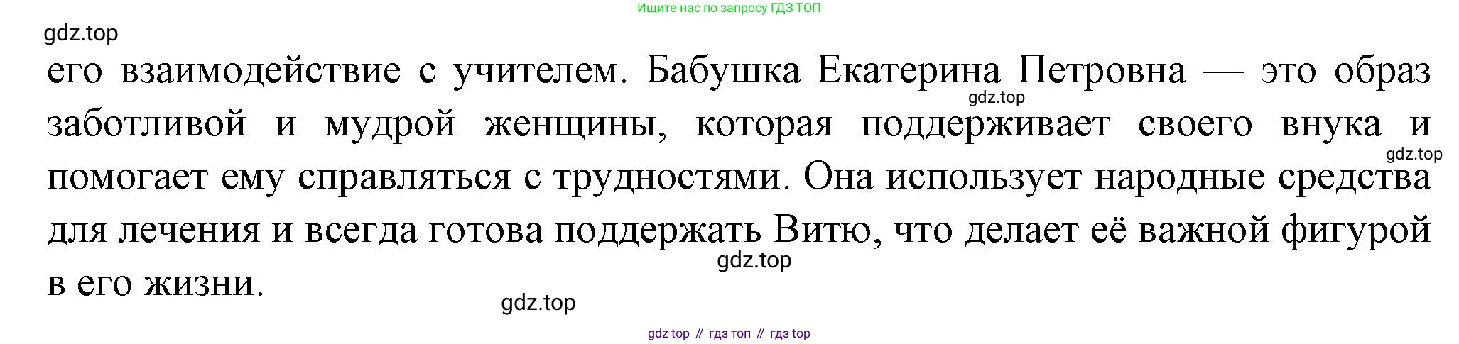 ГДЗ Литература, 7 класс Учебник, авторы: Коровина Вера Яновна, Журавлев Виктор Петрович, Коровин Валентин Иванович, издательство Просвещение, Москва, 2023, бирюзового цвета, Часть 2, страница 155, номер 2, Решение (продолжение 2)