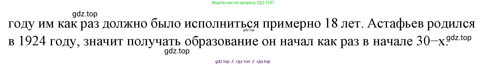 ГДЗ Литература, 7 класс Учебник, авторы: Коровина Вера Яновна, Журавлев Виктор Петрович, Коровин Валентин Иванович, издательство Просвещение, Москва, 2023, бирюзового цвета, Часть 2, страница 155, номер 3, Решение (продолжение 2)