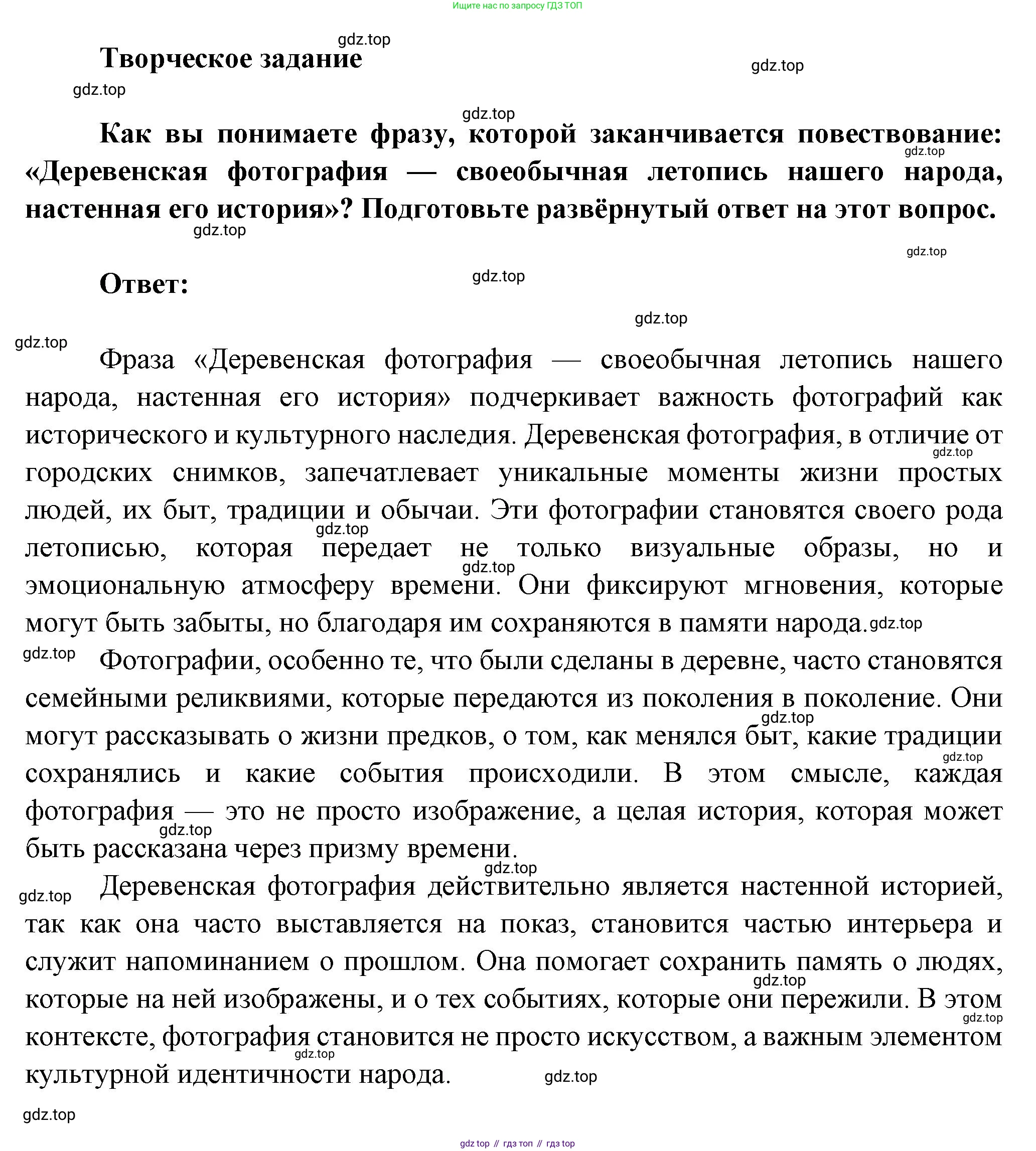 ГДЗ Литература, 7 класс Учебник, авторы: Коровина Вера Яновна, Журавлев Виктор Петрович, Коровин Валентин Иванович, издательство Просвещение, Москва, 2023, бирюзового цвета, Часть 2, страница 155, номер 1, Решение