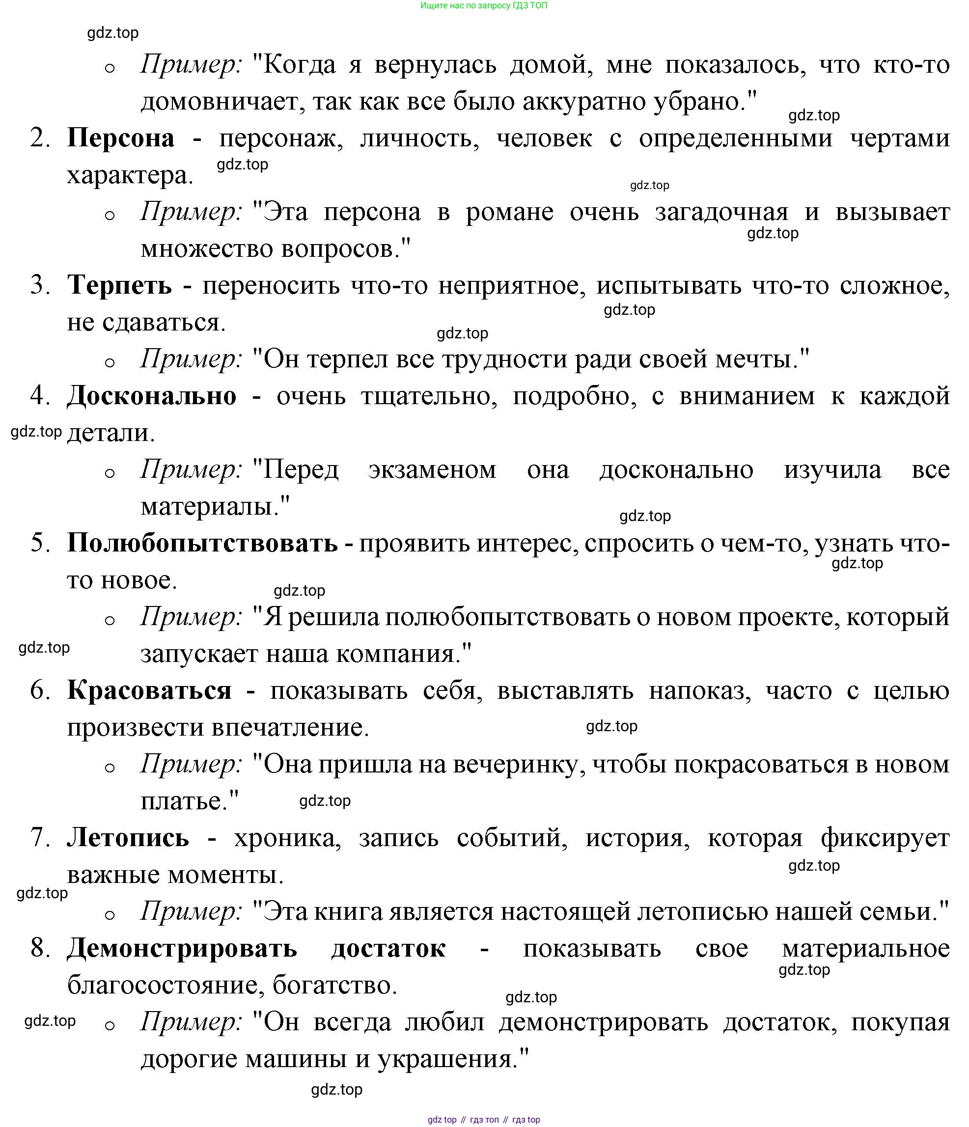ГДЗ Литература, 7 класс Учебник, авторы: Коровина Вера Яновна, Журавлев Виктор Петрович, Коровин Валентин Иванович, издательство Просвещение, Москва, 2023, бирюзового цвета, Часть 2, страница 155, номер 2, Решение (продолжение 2)