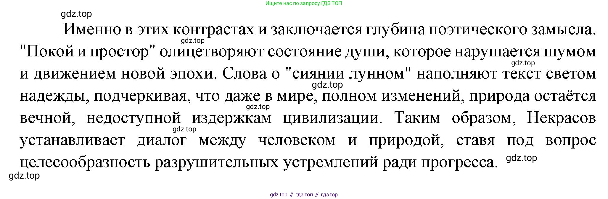 ГДЗ Литература, 7 класс Учебник, авторы: Коровина Вера Яновна, Журавлев Виктор Петрович, Коровин Валентин Иванович, издательство Просвещение, Москва, 2023, бирюзового цвета, Часть 1, страница 215, номер 1, Решение (продолжение 2)