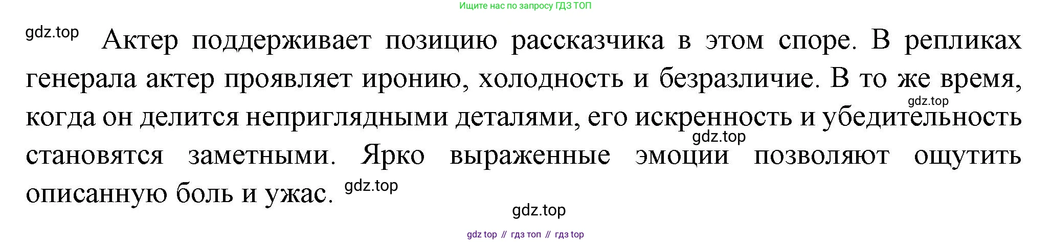 ГДЗ Литература, 7 класс Учебник, авторы: Коровина Вера Яновна, Журавлев Виктор Петрович, Коровин Валентин Иванович, издательство Просвещение, Москва, 2023, бирюзового цвета, Часть 1, страница 215, номер 3, Решение (продолжение 2)