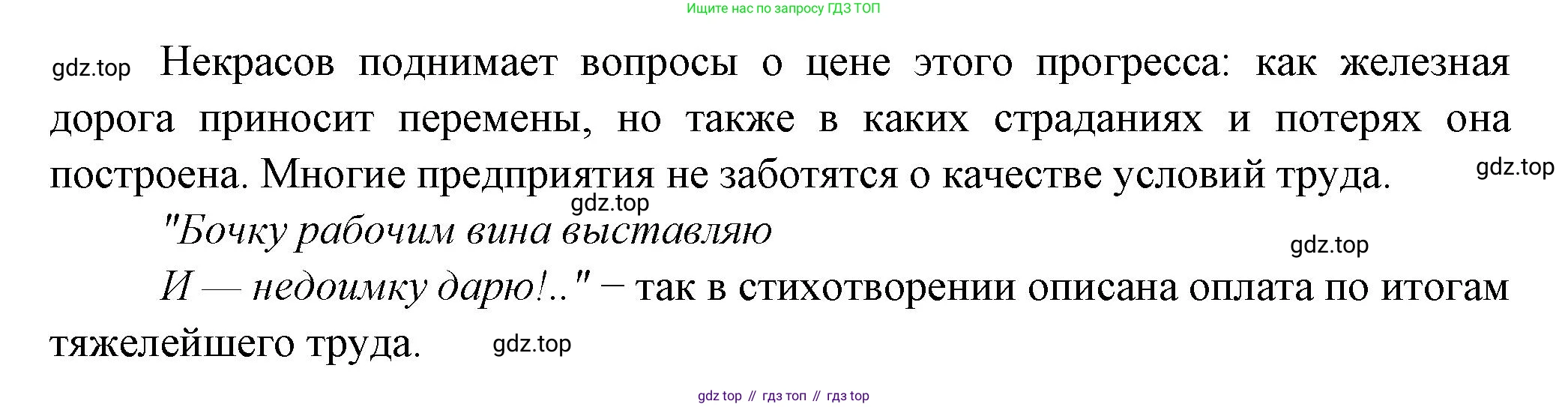 ГДЗ Литература, 7 класс Учебник, авторы: Коровина Вера Яновна, Журавлев Виктор Петрович, Коровин Валентин Иванович, издательство Просвещение, Москва, 2023, бирюзового цвета, Часть 1, страница 215, номер 5, Решение (продолжение 2)