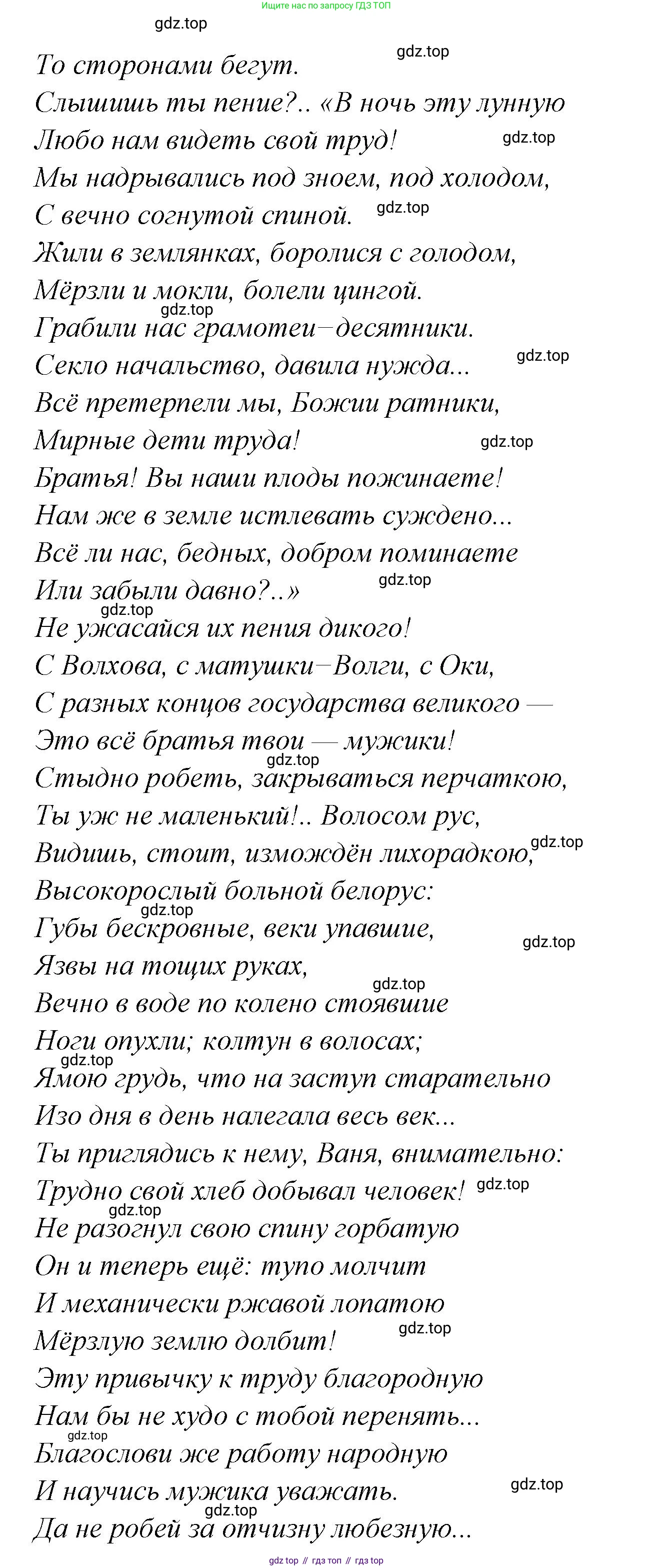 ГДЗ Литература, 7 класс Учебник, авторы: Коровина Вера Яновна, Журавлев Виктор Петрович, Коровин Валентин Иванович, издательство Просвещение, Москва, 2023, бирюзового цвета, Часть 1, страница 215, номер 6, Решение (продолжение 2)
