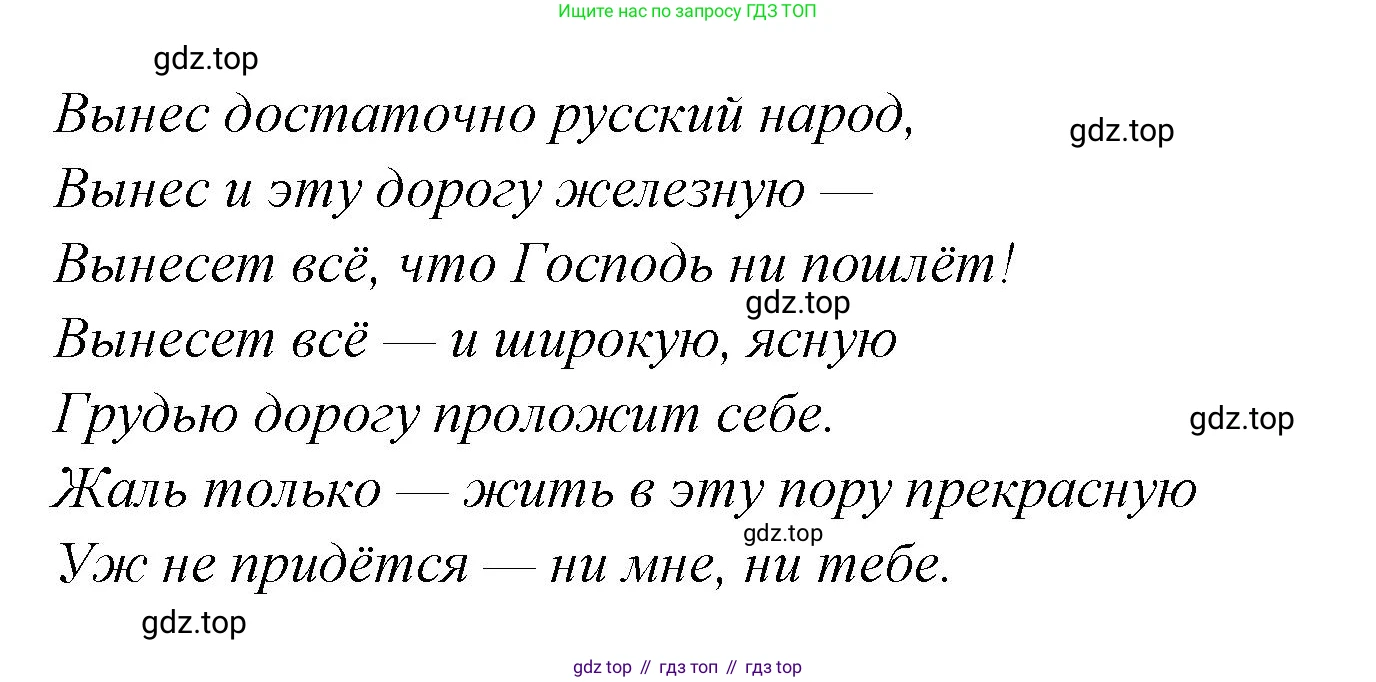 ГДЗ Литература, 7 класс Учебник, авторы: Коровина Вера Яновна, Журавлев Виктор Петрович, Коровин Валентин Иванович, издательство Просвещение, Москва, 2023, бирюзового цвета, Часть 1, страница 215, номер 6, Решение (продолжение 3)