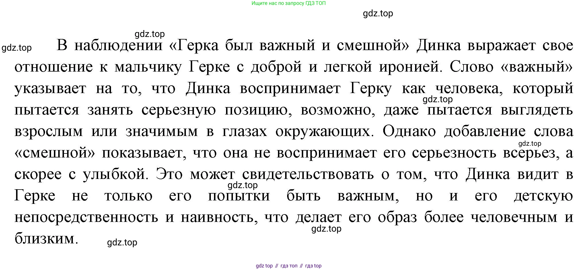 ГДЗ Литература, 7 класс Учебник, авторы: Коровина Вера Яновна, Журавлев Виктор Петрович, Коровин Валентин Иванович, издательство Просвещение, Москва, 2023, бирюзового цвета, Часть 2, страница 168, номер 7, Решение (продолжение 2)