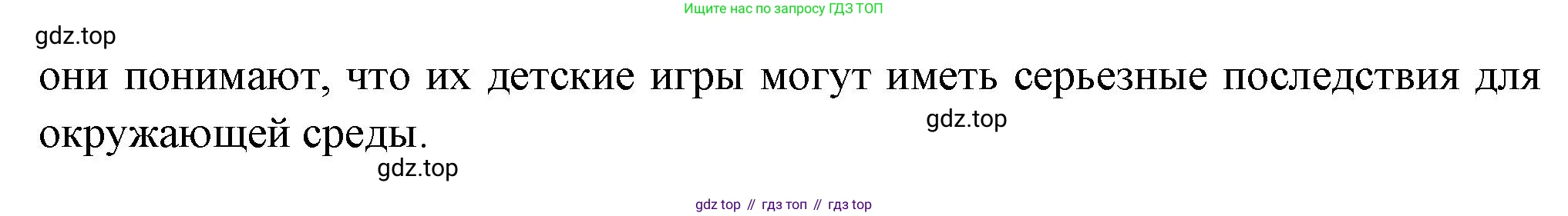 ГДЗ Литература, 7 класс Учебник, авторы: Коровина Вера Яновна, Журавлев Виктор Петрович, Коровин Валентин Иванович, издательство Просвещение, Москва, 2023, бирюзового цвета, Часть 2, страница 168, номер 1, Решение (продолжение 2)