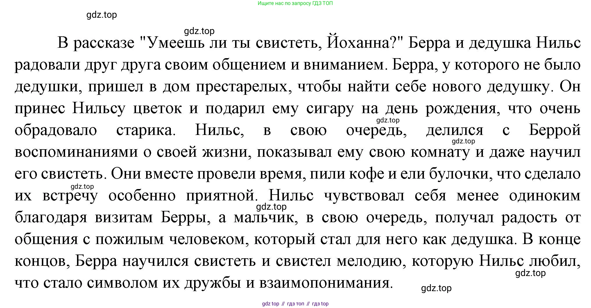 ГДЗ Литература, 7 класс Учебник, авторы: Коровина Вера Яновна, Журавлев Виктор Петрович, Коровин Валентин Иванович, издательство Просвещение, Москва, 2023, бирюзового цвета, Часть 2, страница 181, номер 3, Решение (продолжение 2)
