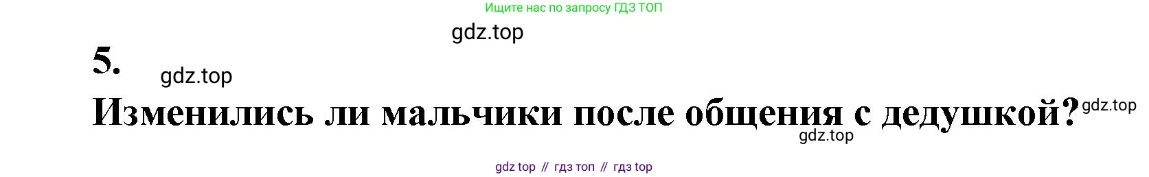 ГДЗ Литература, 7 класс Учебник, авторы: Коровина Вера Яновна, Журавлев Виктор Петрович, Коровин Валентин Иванович, издательство Просвещение, Москва, 2023, бирюзового цвета, Часть 2, страница 181, номер 5, Решение