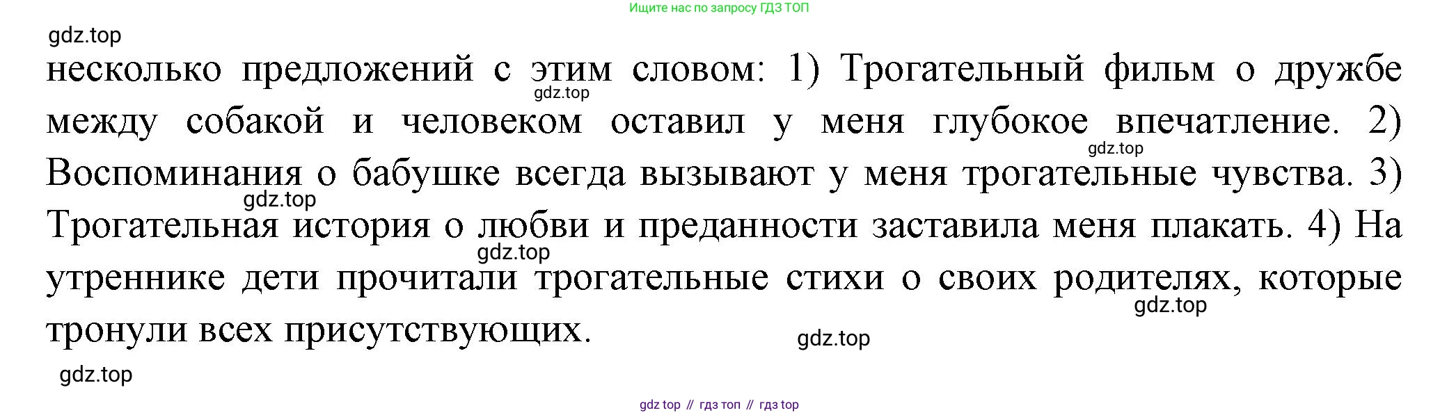 ГДЗ Литература, 7 класс Учебник, авторы: Коровина Вера Яновна, Журавлев Виктор Петрович, Коровин Валентин Иванович, издательство Просвещение, Москва, 2023, бирюзового цвета, Часть 2, страница 181, номер 1, Решение (продолжение 2)